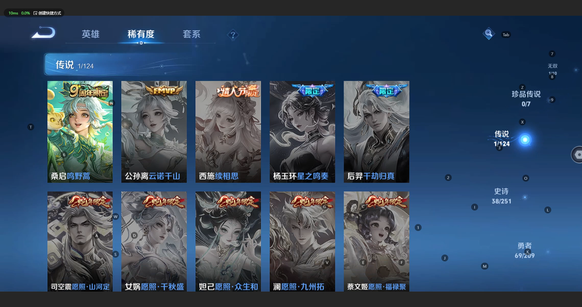 WZBSY3169184王者荣耀账号详情图7 WZBSY3169184王者荣耀账号详情图7