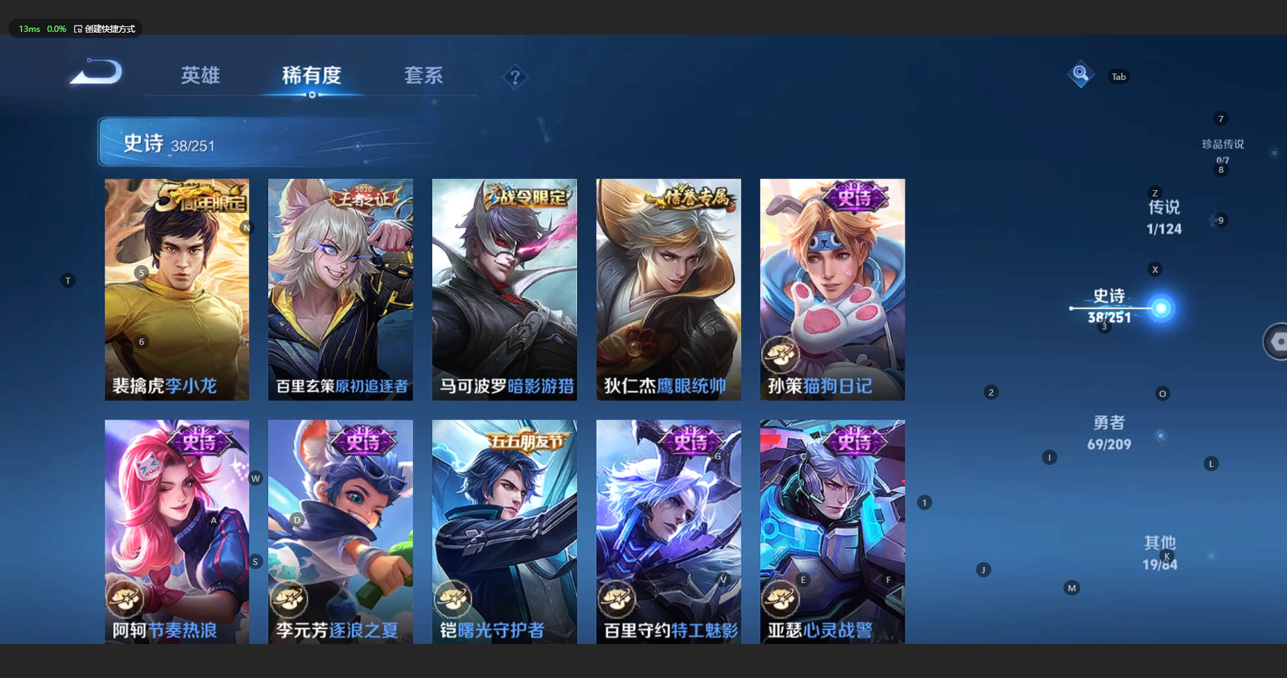 WZBSY3169184王者荣耀账号详情图9 WZBSY3169184王者荣耀账号详情图9