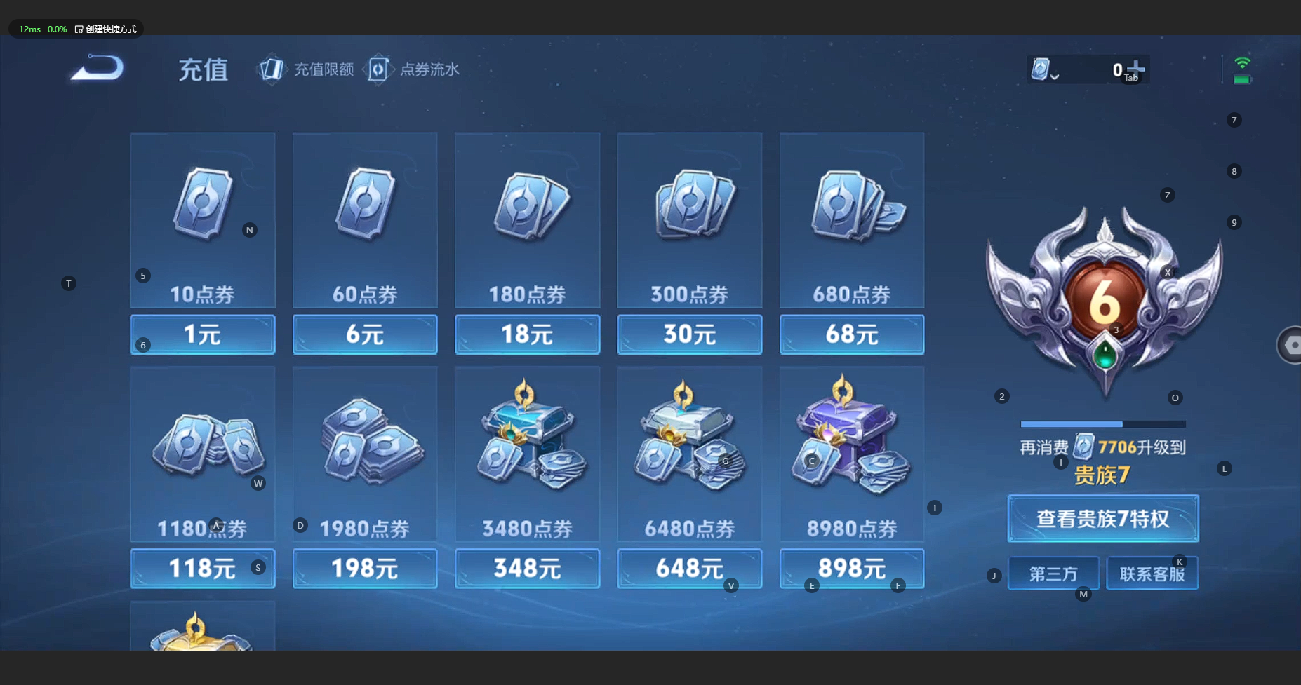 WZBSY3169184王者荣耀账号详情图15 WZBSY3169184王者荣耀账号详情图15