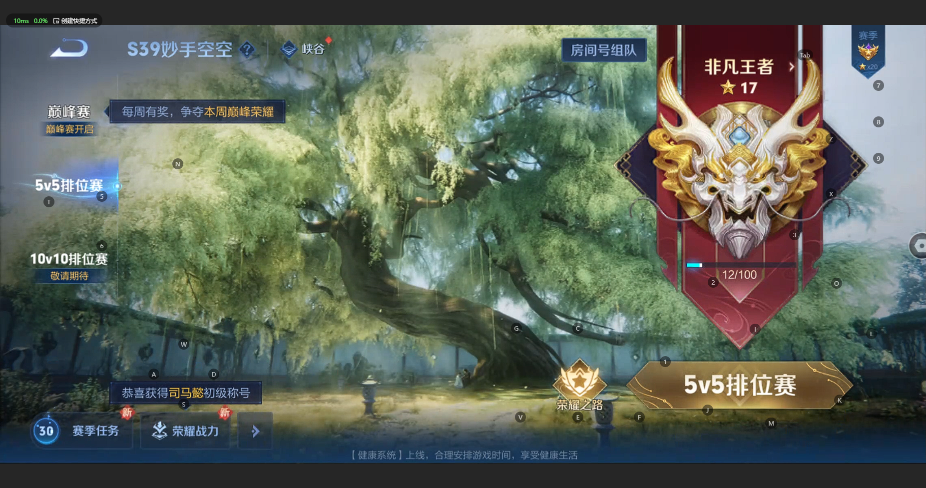 WZBSY3169184王者荣耀账号详情图14 WZBSY3169184王者荣耀账号详情图14