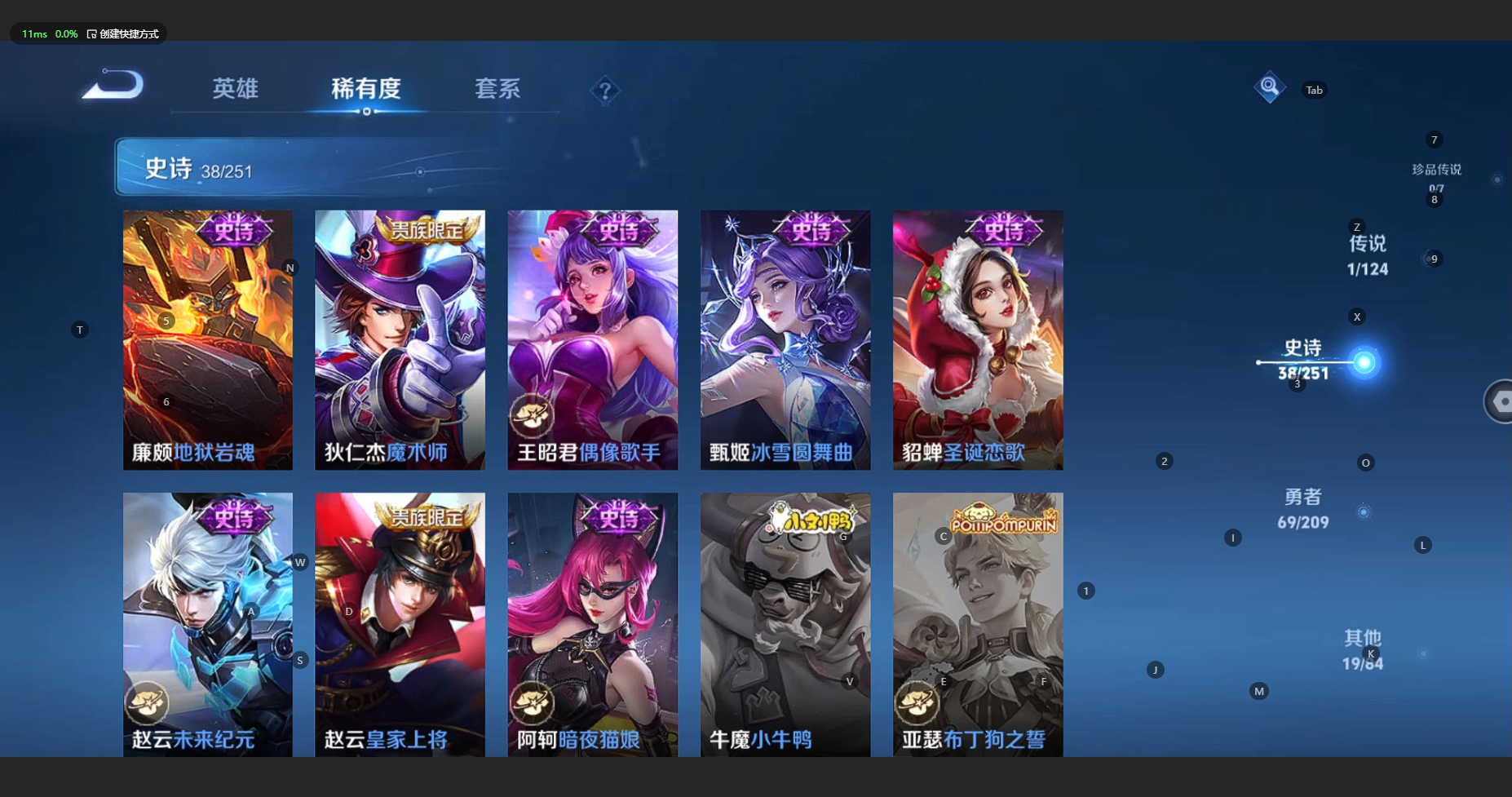 WZBSY3169184王者荣耀账号详情图11 WZBSY3169184王者荣耀账号详情图11