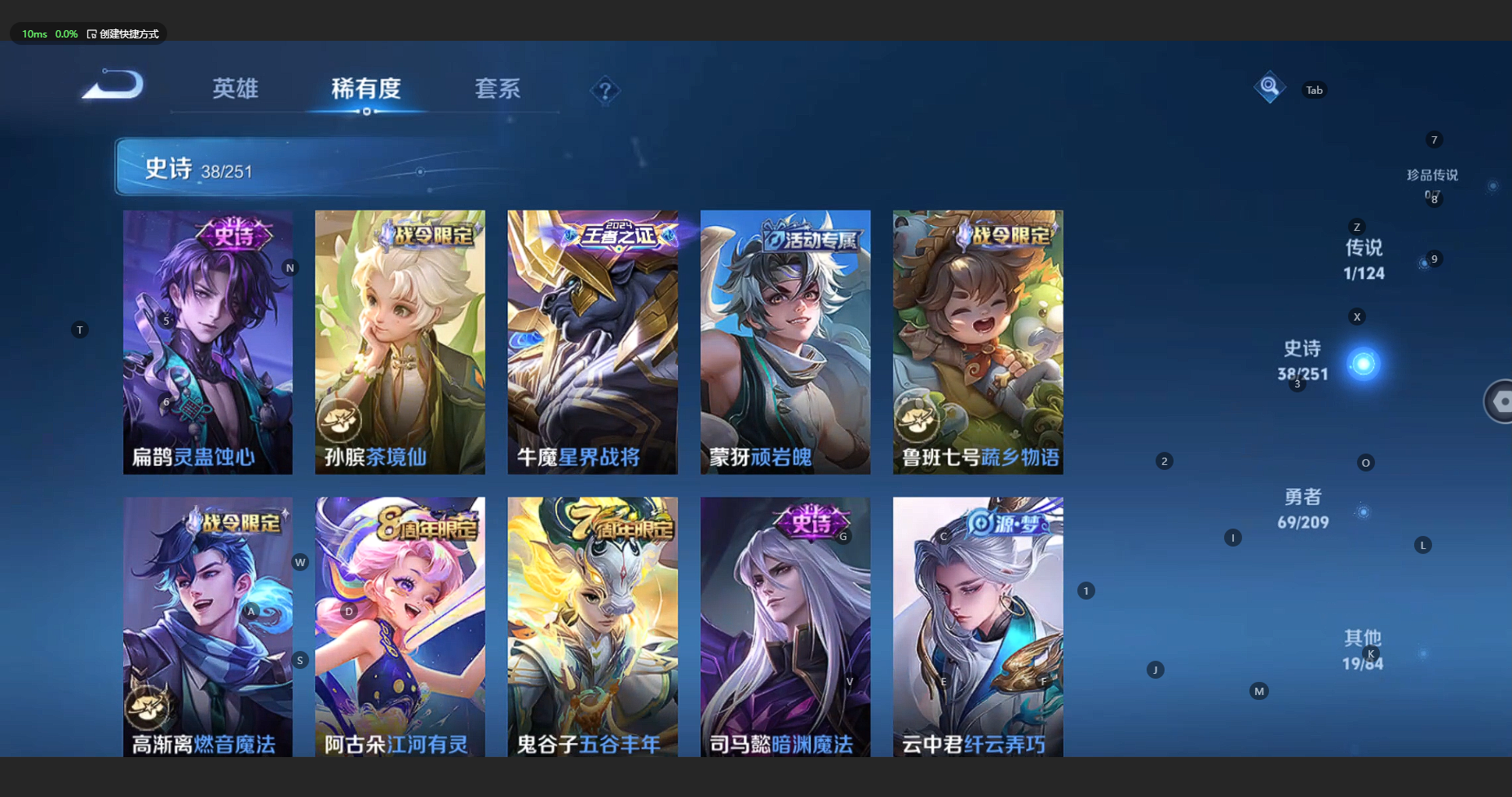 WZBSY3169184王者荣耀账号详情图10 WZBSY3169184王者荣耀账号详情图10