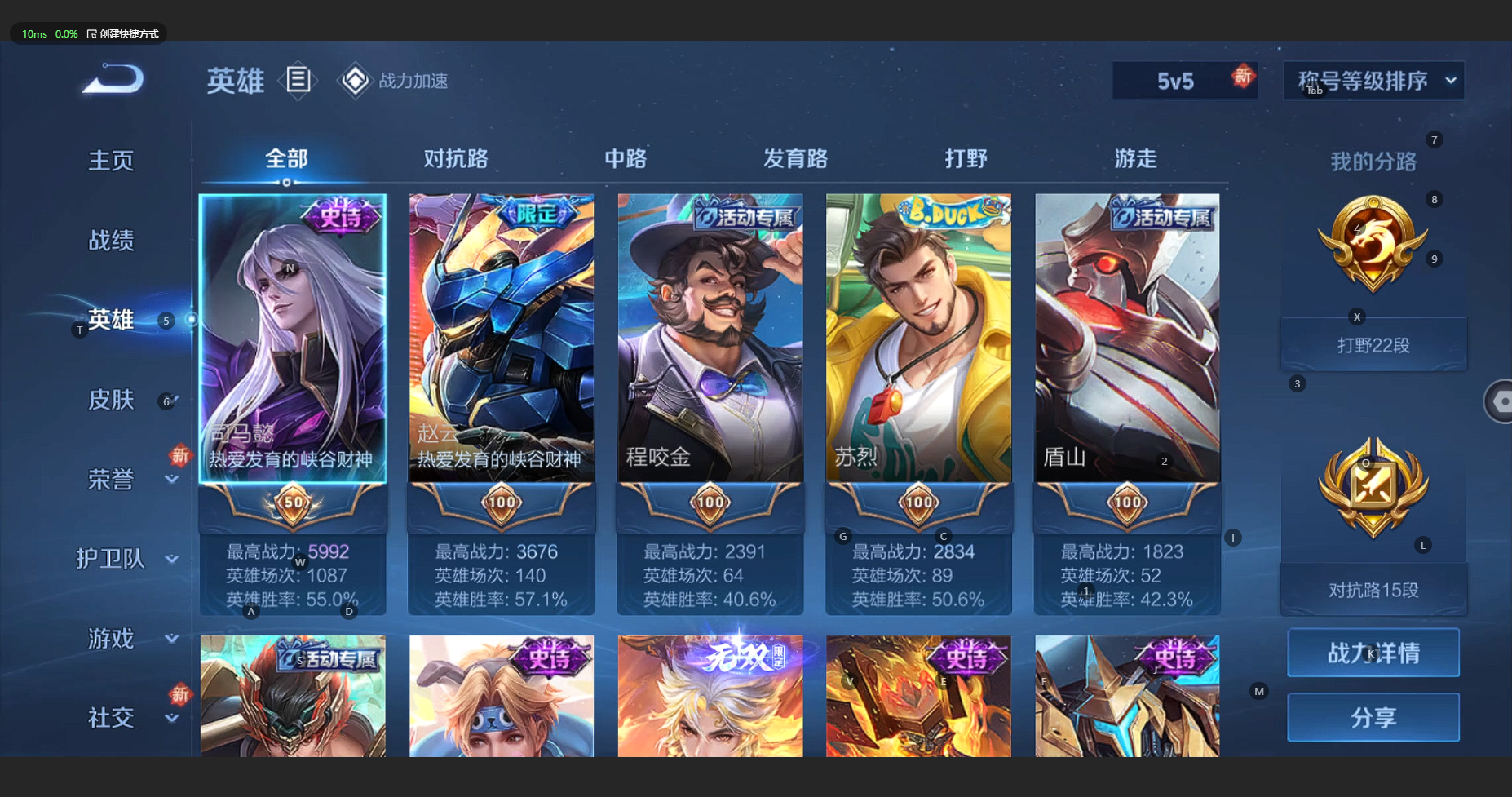 WZBSY3169184王者荣耀账号详情图4 WZBSY3169184王者荣耀账号详情图4
