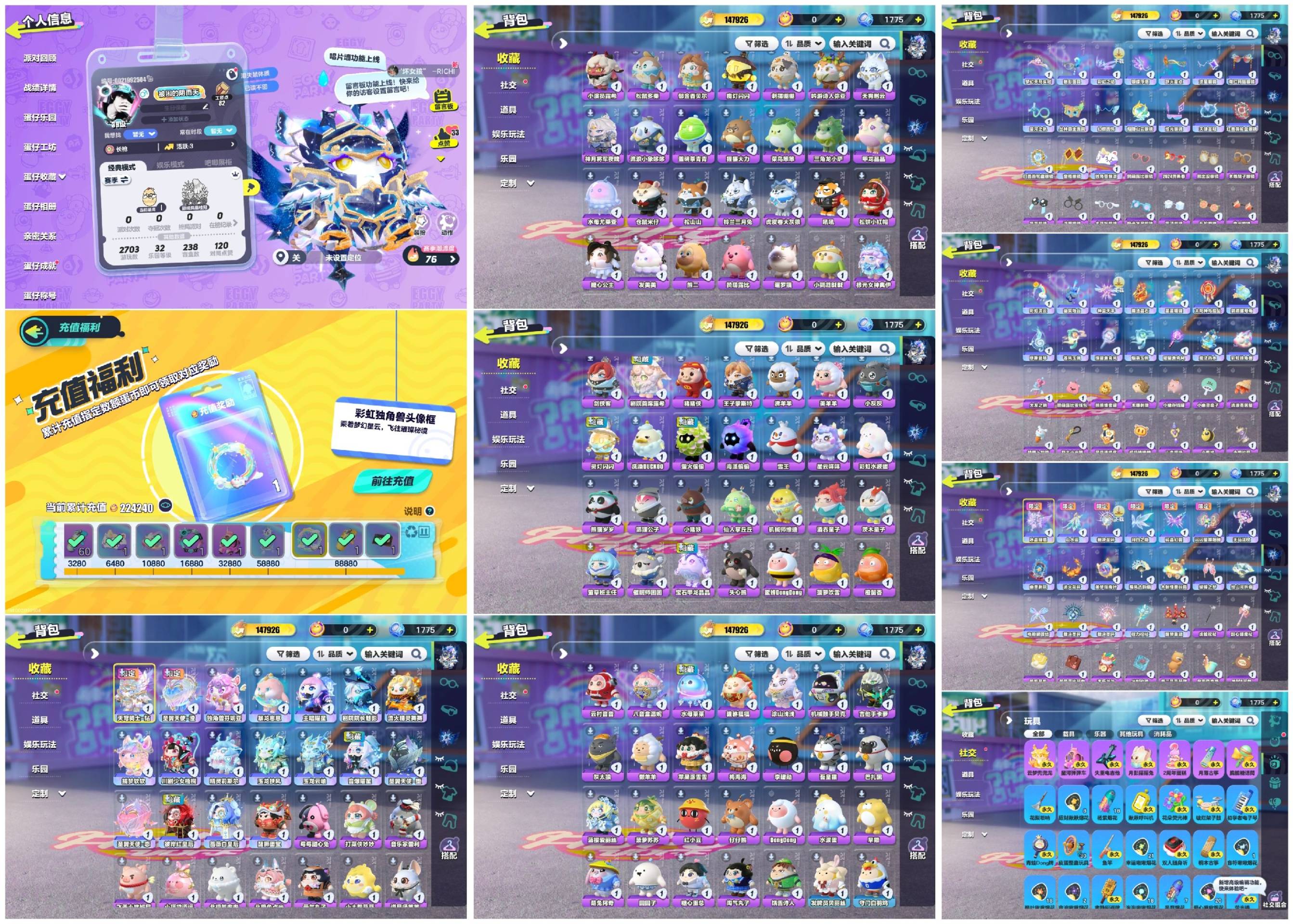 蛋仔派对账号华为[9048606]【XQD066】✅区服：华为✅登录方式：手机号✅历史潮流：147926✅氪条：224240✅幻彩套装数量：18✅紫色套装数量：92✅幻彩套装：天穹骑士-钻,圣翼天使-澄,独角兽纷妮亚