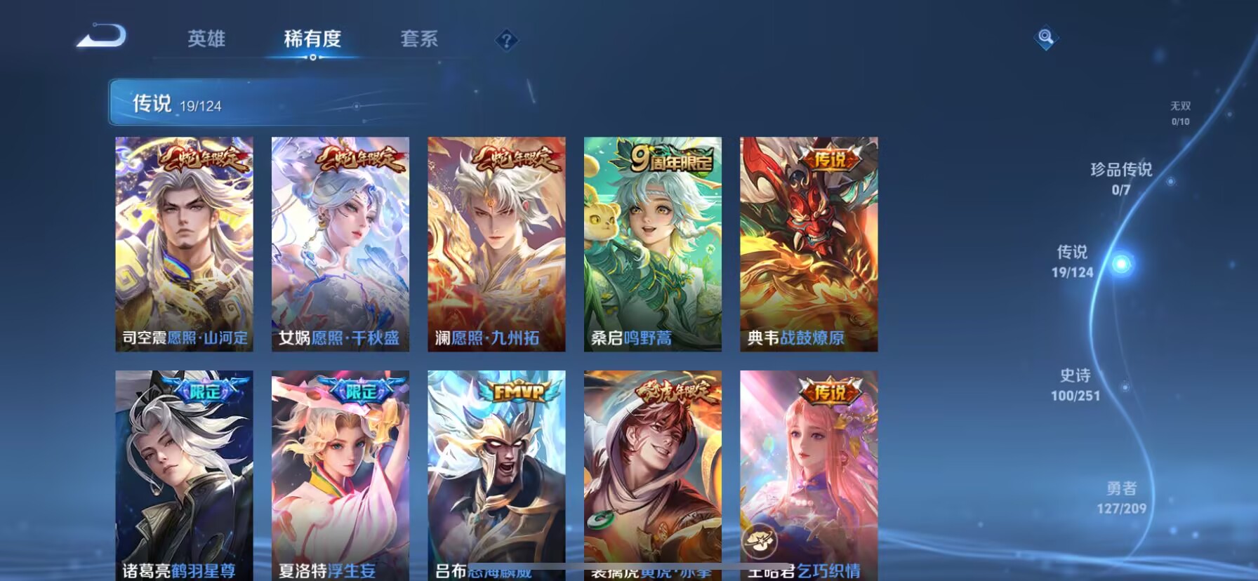 WZDN3164216王者荣耀账号详情图7 WZDN3164216王者荣耀账号详情图7