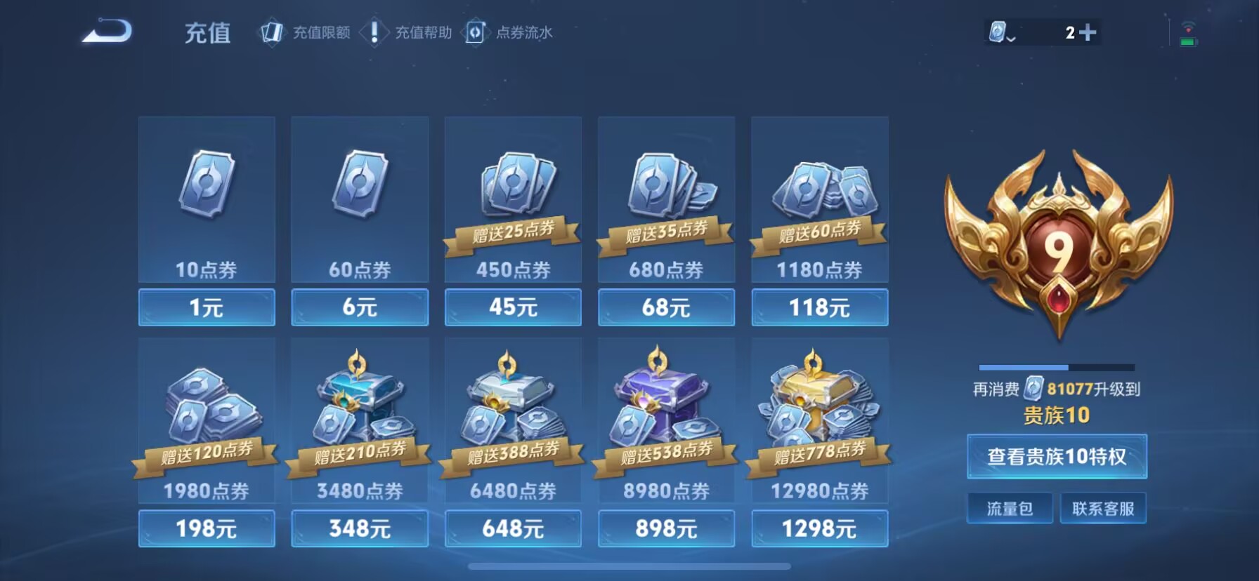 WZDN3164216王者荣耀账号详情图10 WZDN3164216王者荣耀账号详情图10