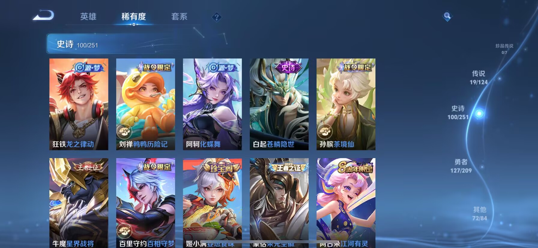 WZDN3164216王者荣耀账号详情图6 WZDN3164216王者荣耀账号详情图6