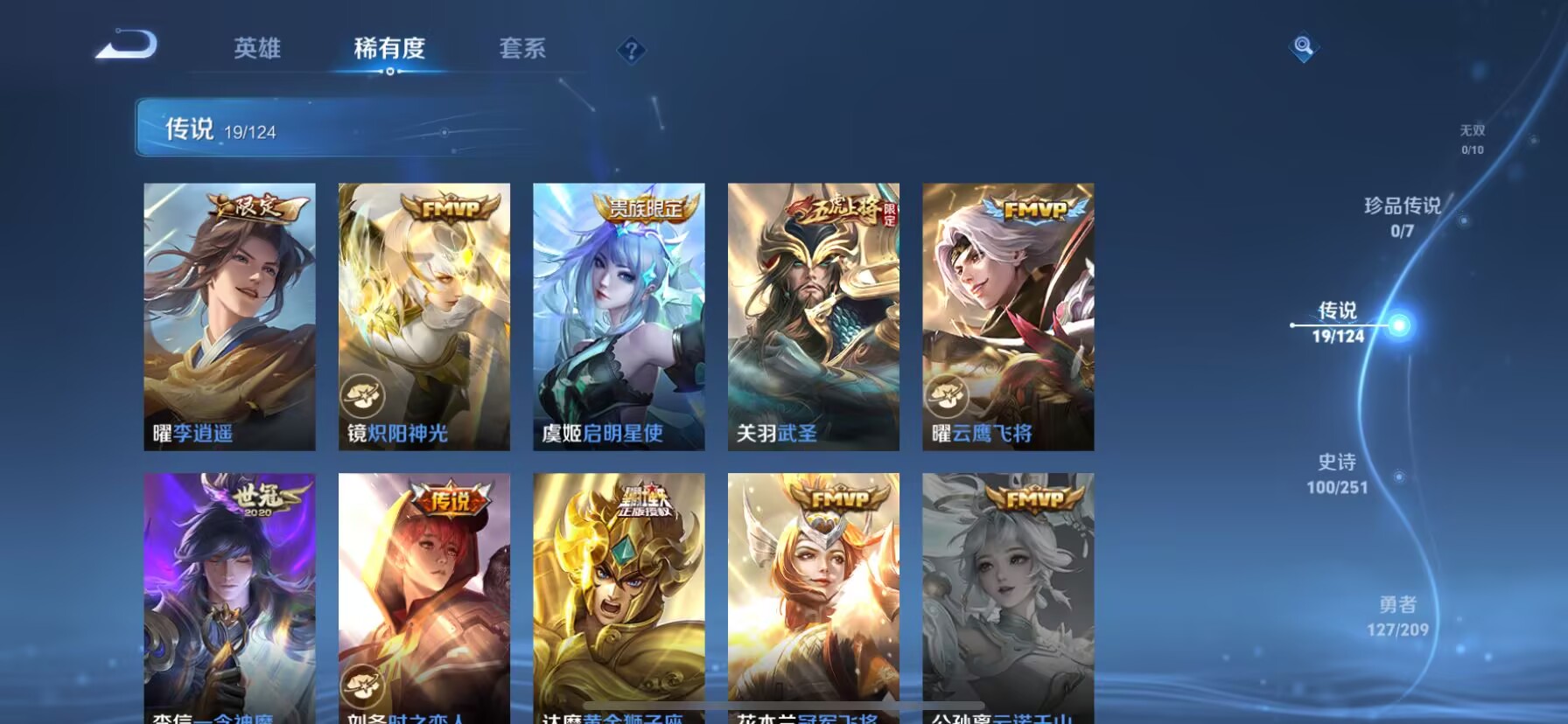 WZDN3164216王者荣耀账号详情图11 WZDN3164216王者荣耀账号详情图11