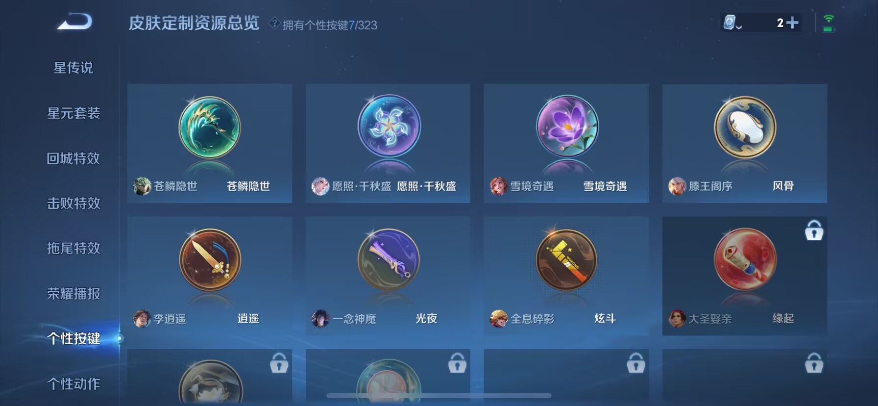 WZDN3164216王者荣耀账号详情图13 WZDN3164216王者荣耀账号详情图13