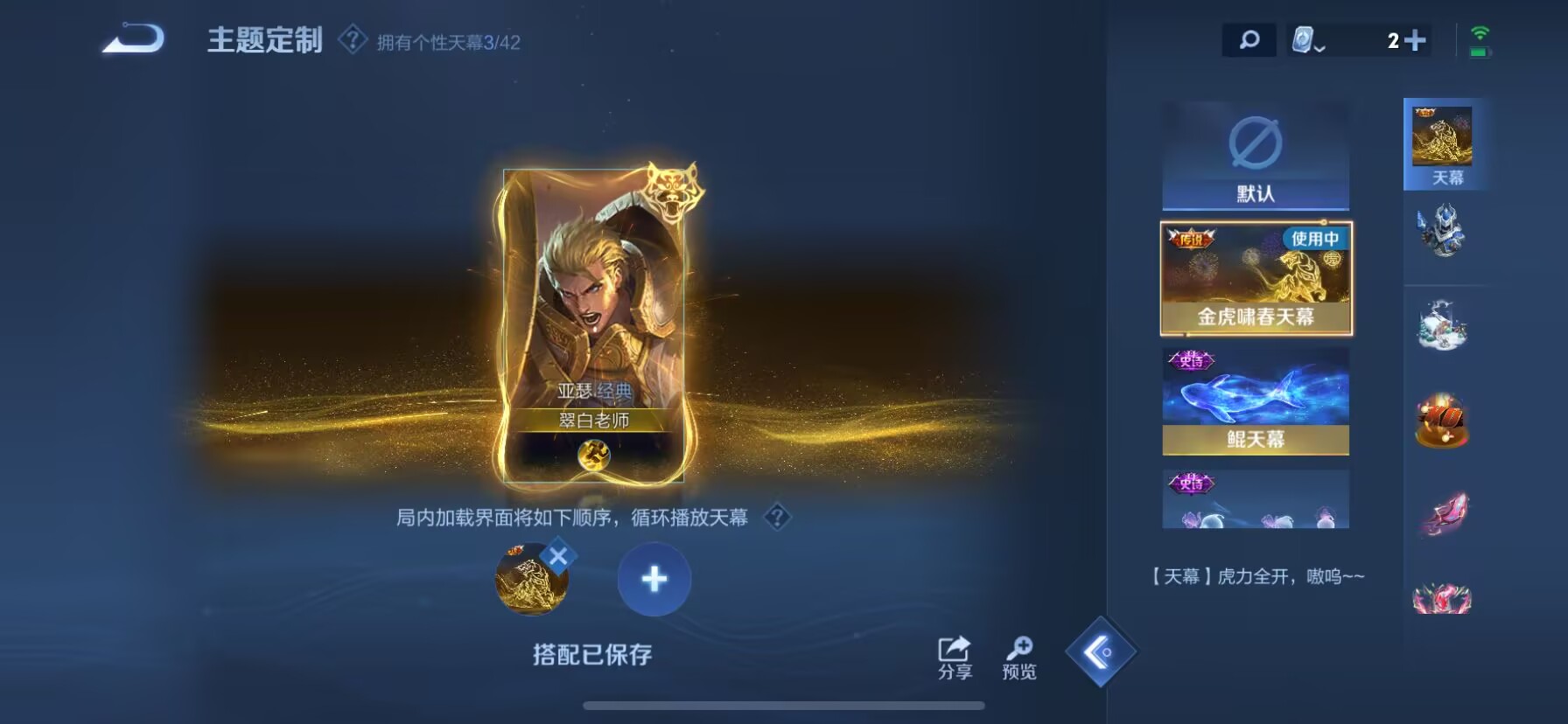 WZDN3164216王者荣耀账号详情图5 WZDN3164216王者荣耀账号详情图5