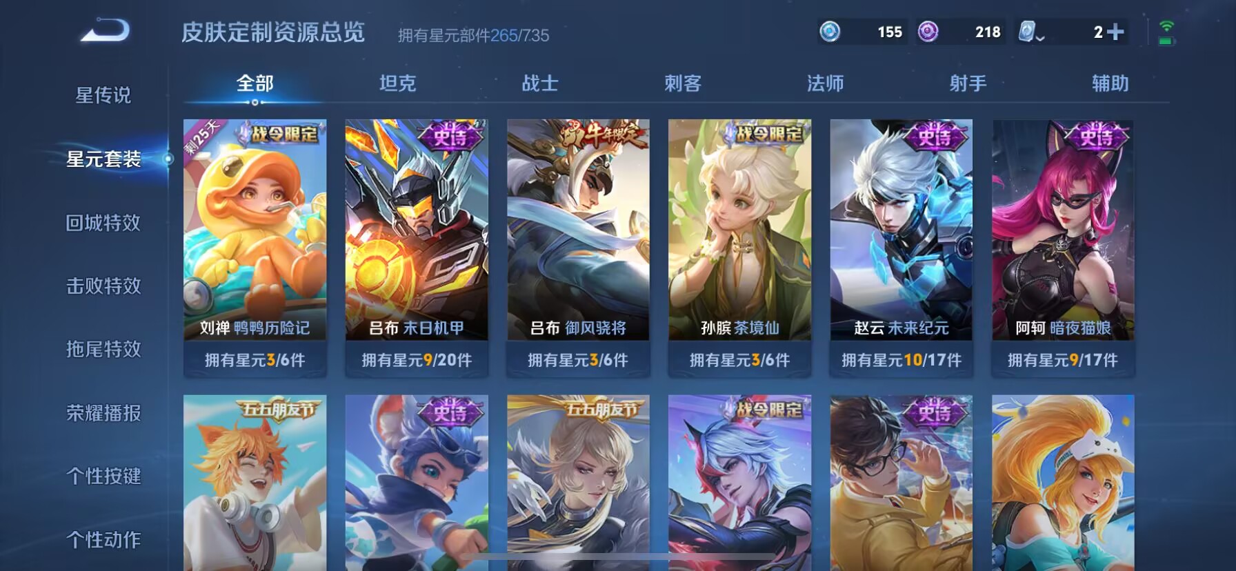 WZDN3164216王者荣耀账号详情图12 WZDN3164216王者荣耀账号详情图12