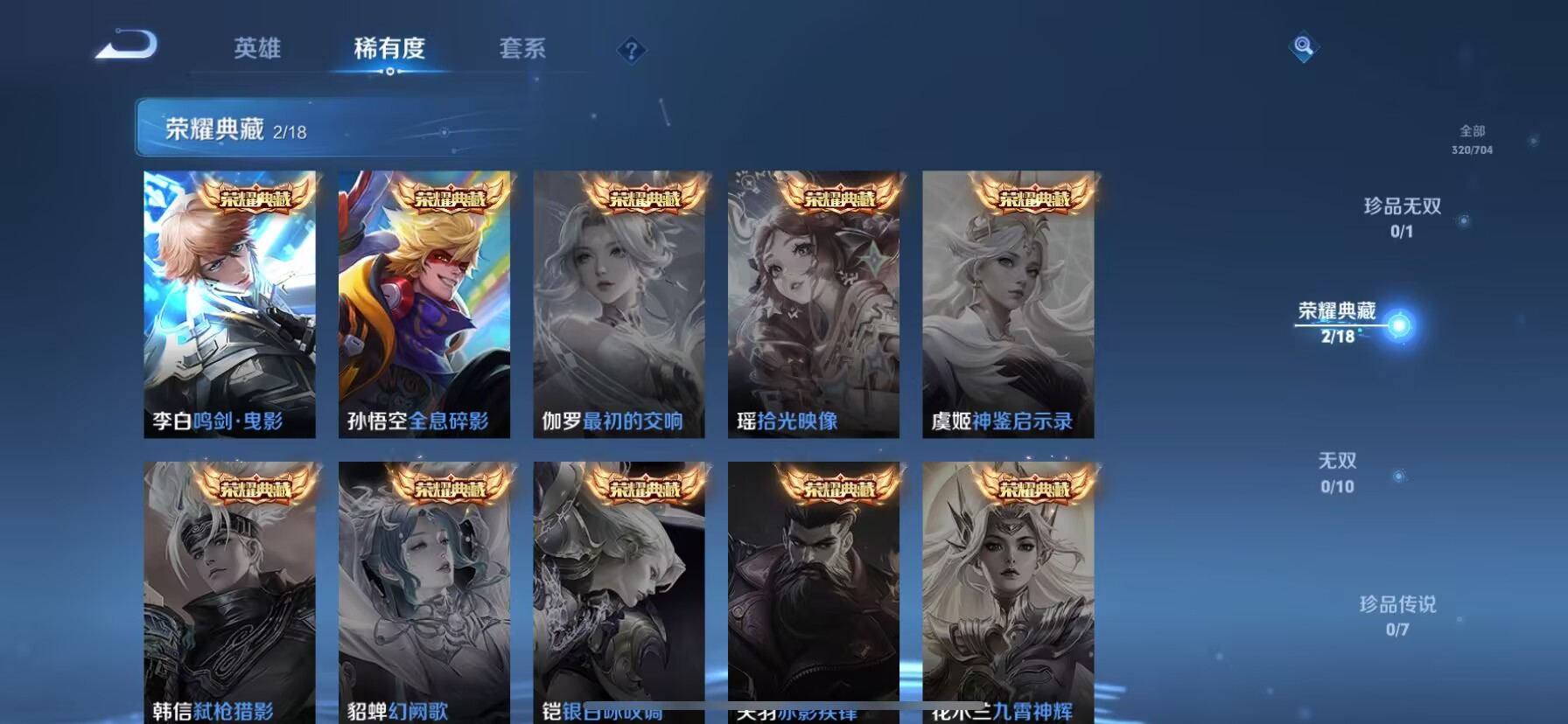 WZDN3164216王者荣耀账号详情图3 WZDN3164216王者荣耀账号详情图3