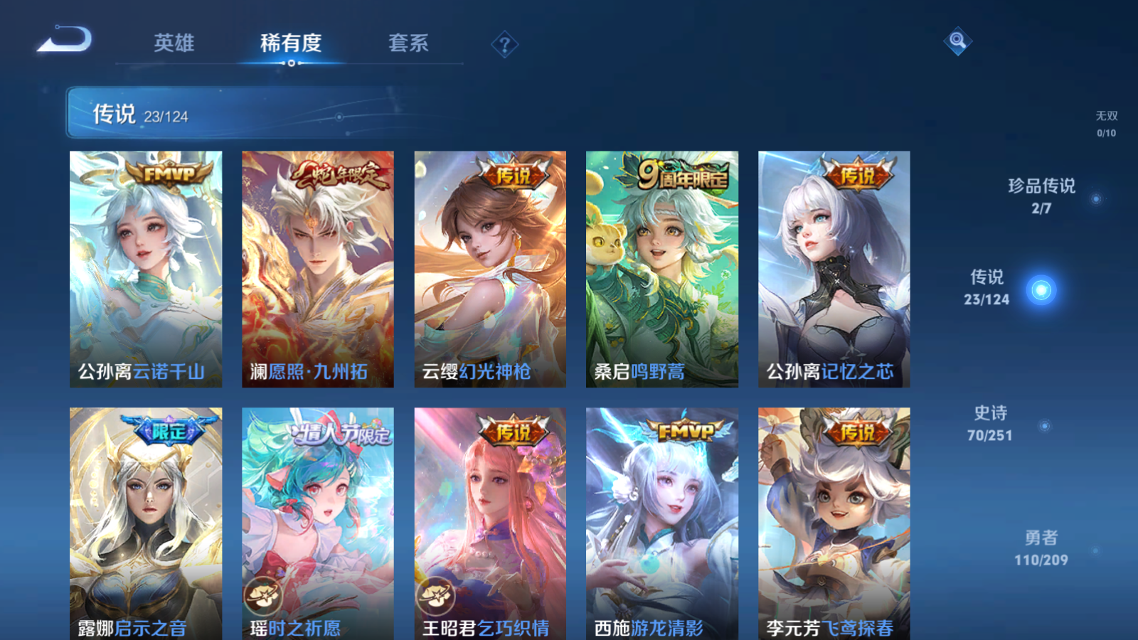 WZQM3164291王者荣耀账号详情图10 WZQM3164291王者荣耀账号详情图10