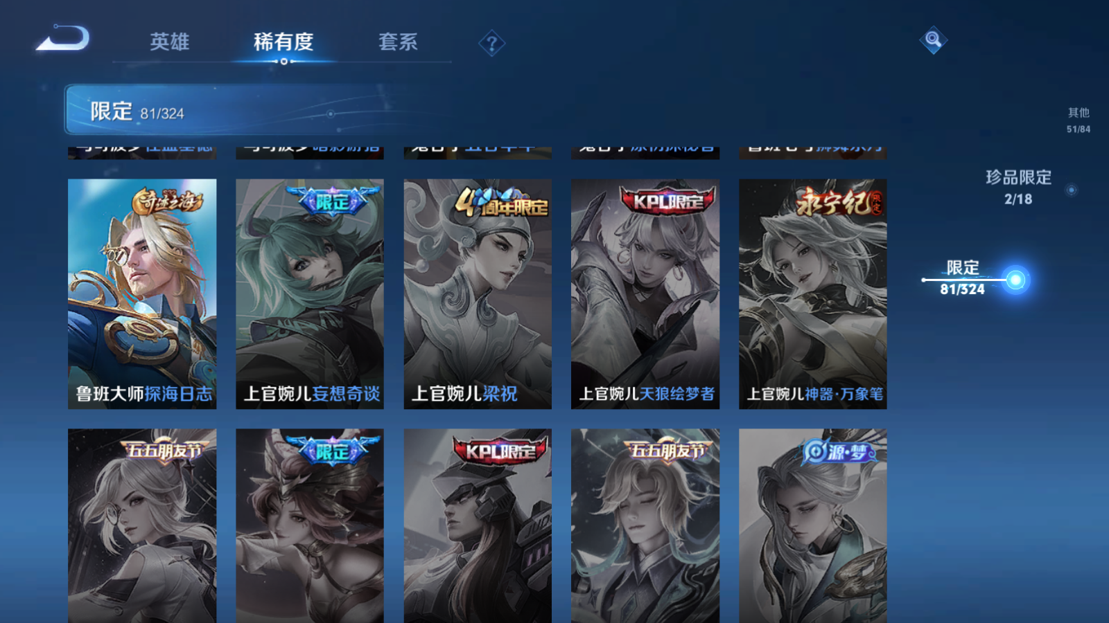 WZQM3164291王者荣耀账号详情图13 WZQM3164291王者荣耀账号详情图13