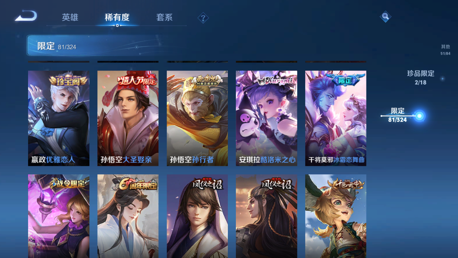 WZQM3164291王者荣耀账号详情图12 WZQM3164291王者荣耀账号详情图12