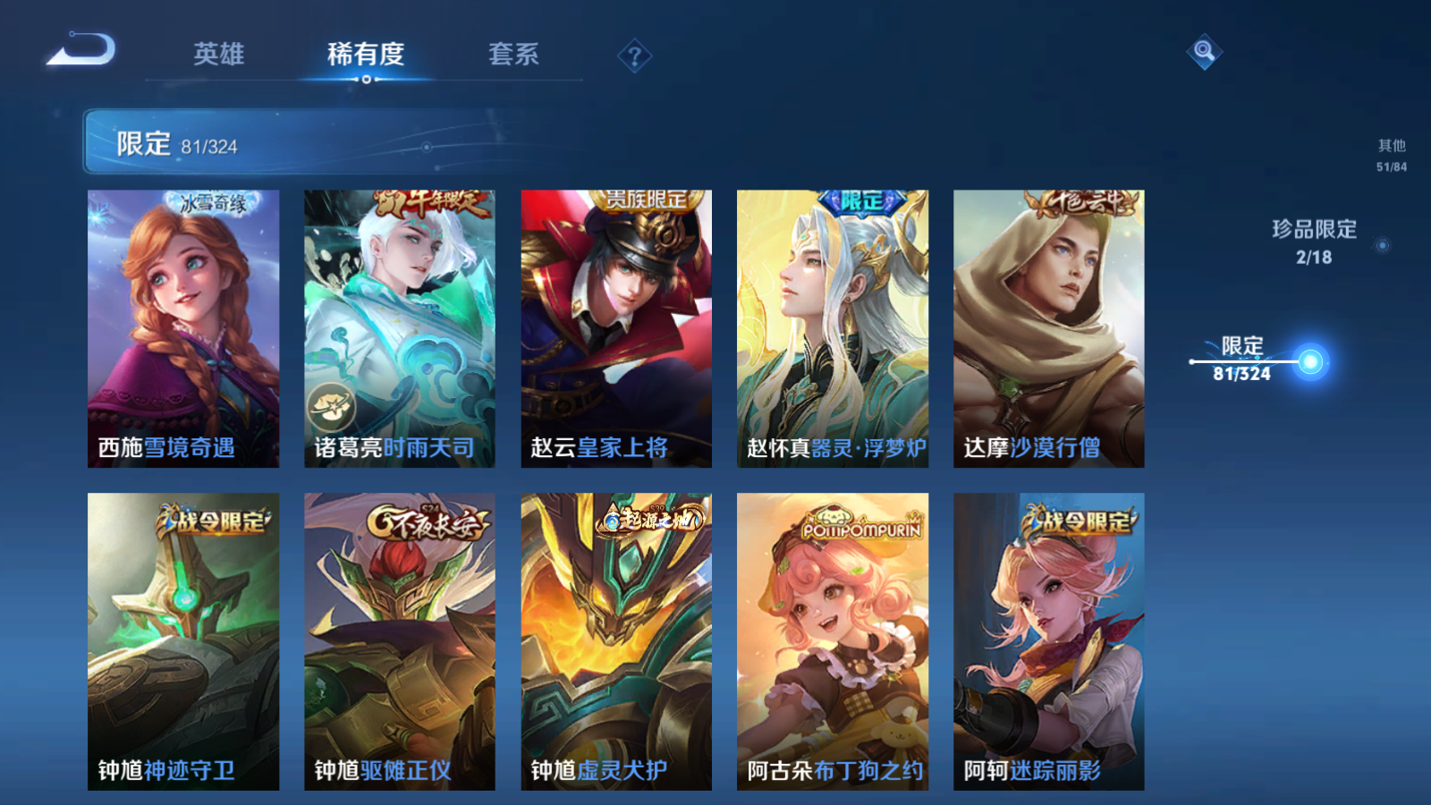 WZQM3164291王者荣耀账号详情图19 WZQM3164291王者荣耀账号详情图19