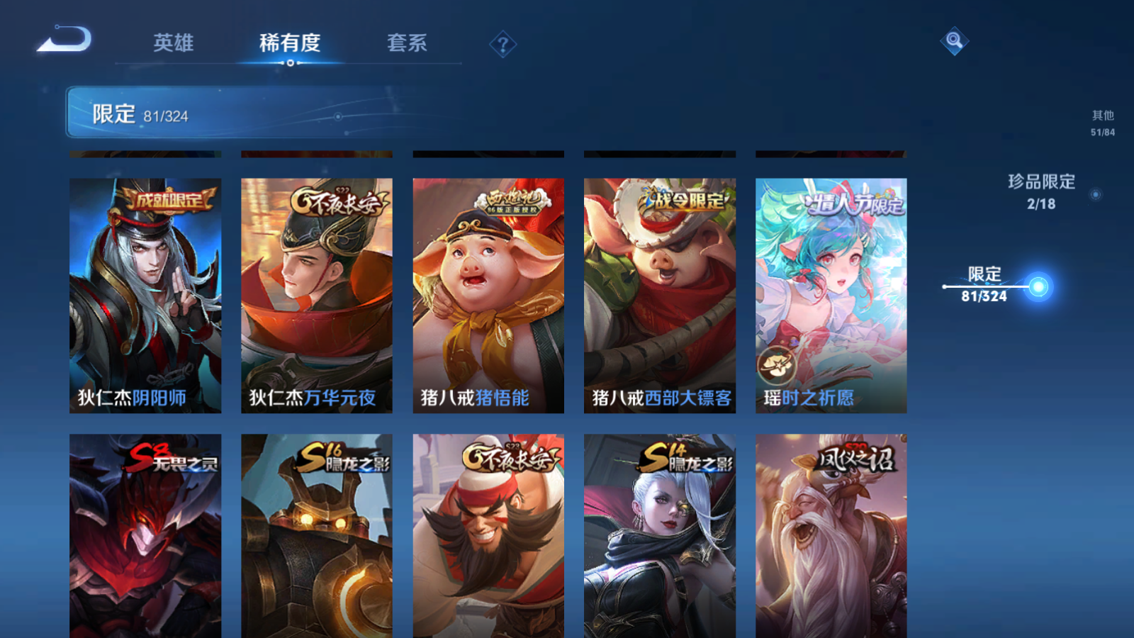 WZQM3164291王者荣耀账号详情图18 WZQM3164291王者荣耀账号详情图18