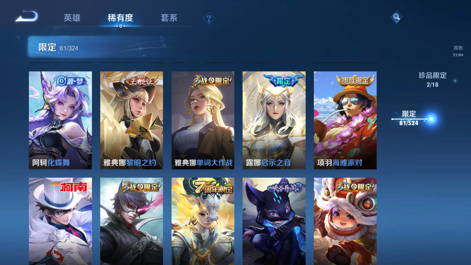 WZQM3164291王者荣耀账号详情图17 WZQM3164291王者荣耀账号详情图17