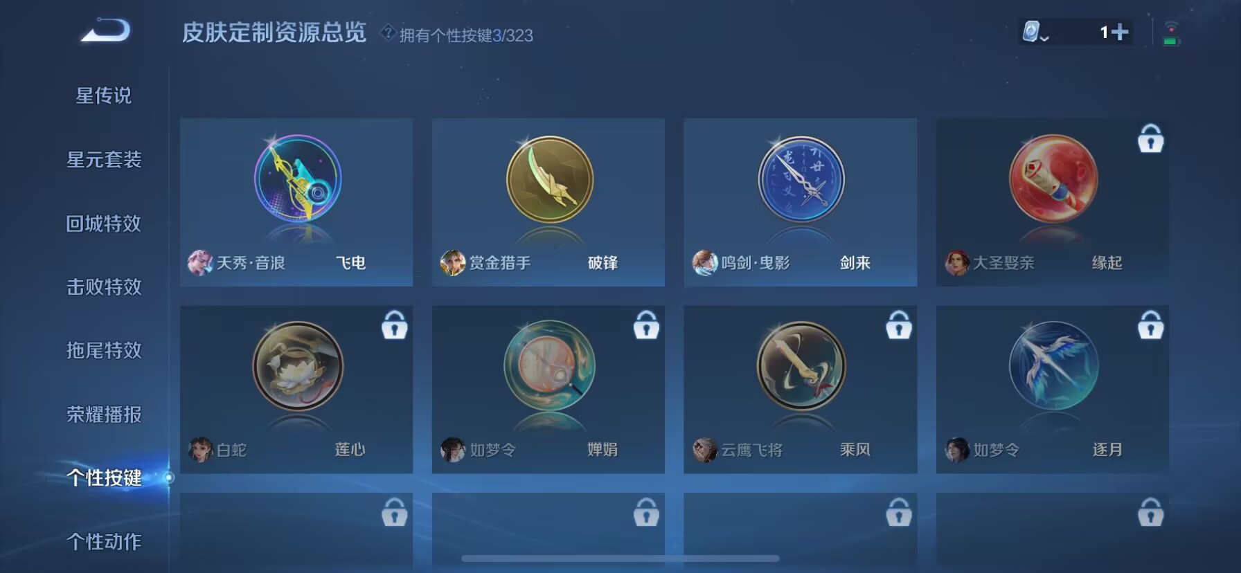 WZDN3164220王者荣耀账号详情图3 WZDN3164220王者荣耀账号详情图3