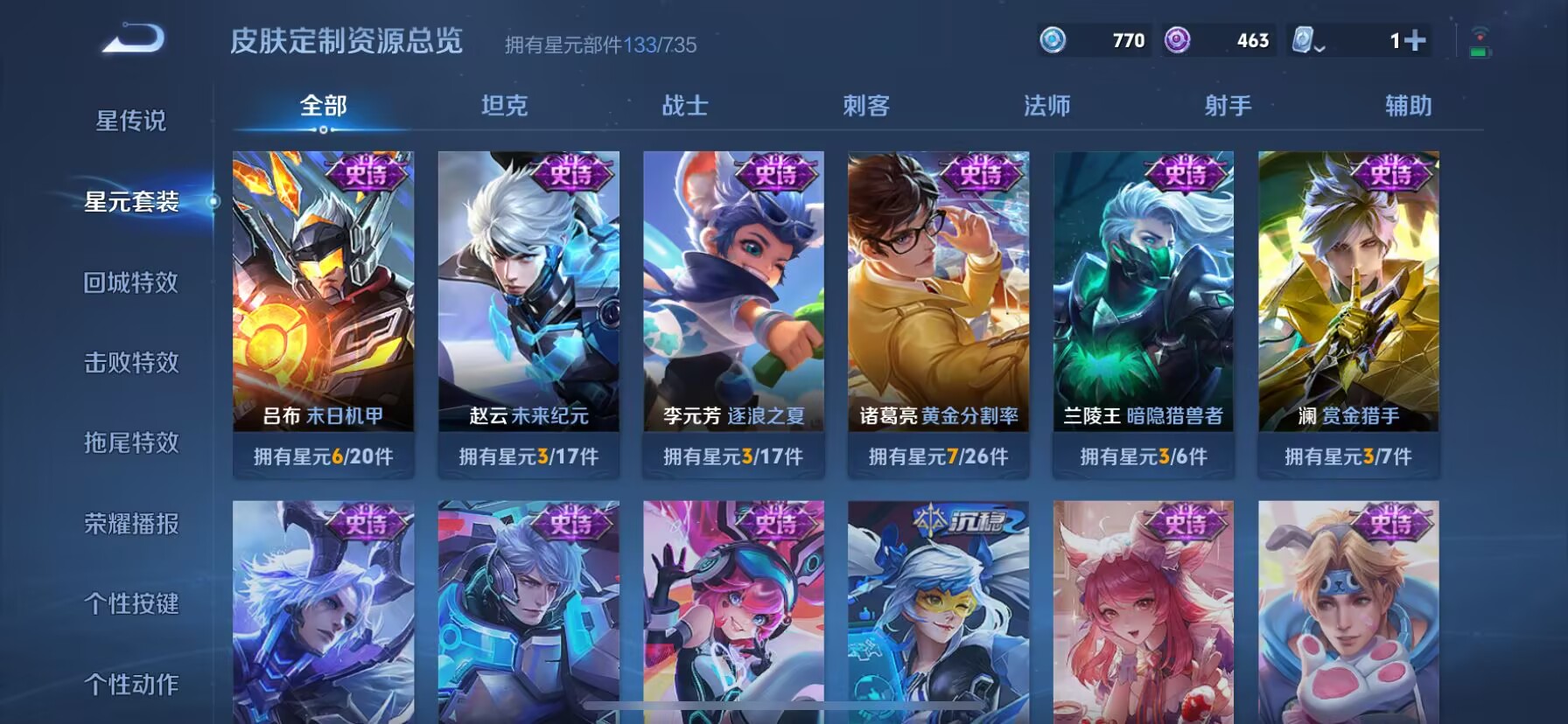 WZDN3164220王者荣耀账号详情图11 WZDN3164220王者荣耀账号详情图11