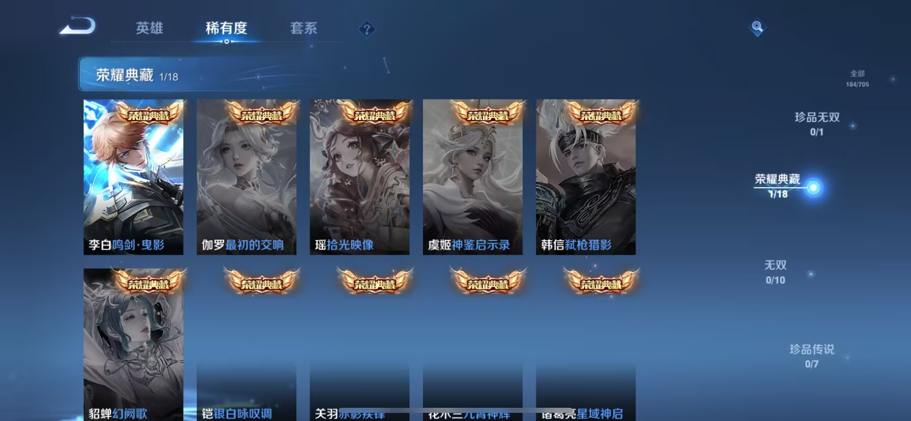 WZDN3164220王者荣耀账号详情图2 WZDN3164220王者荣耀账号详情图2