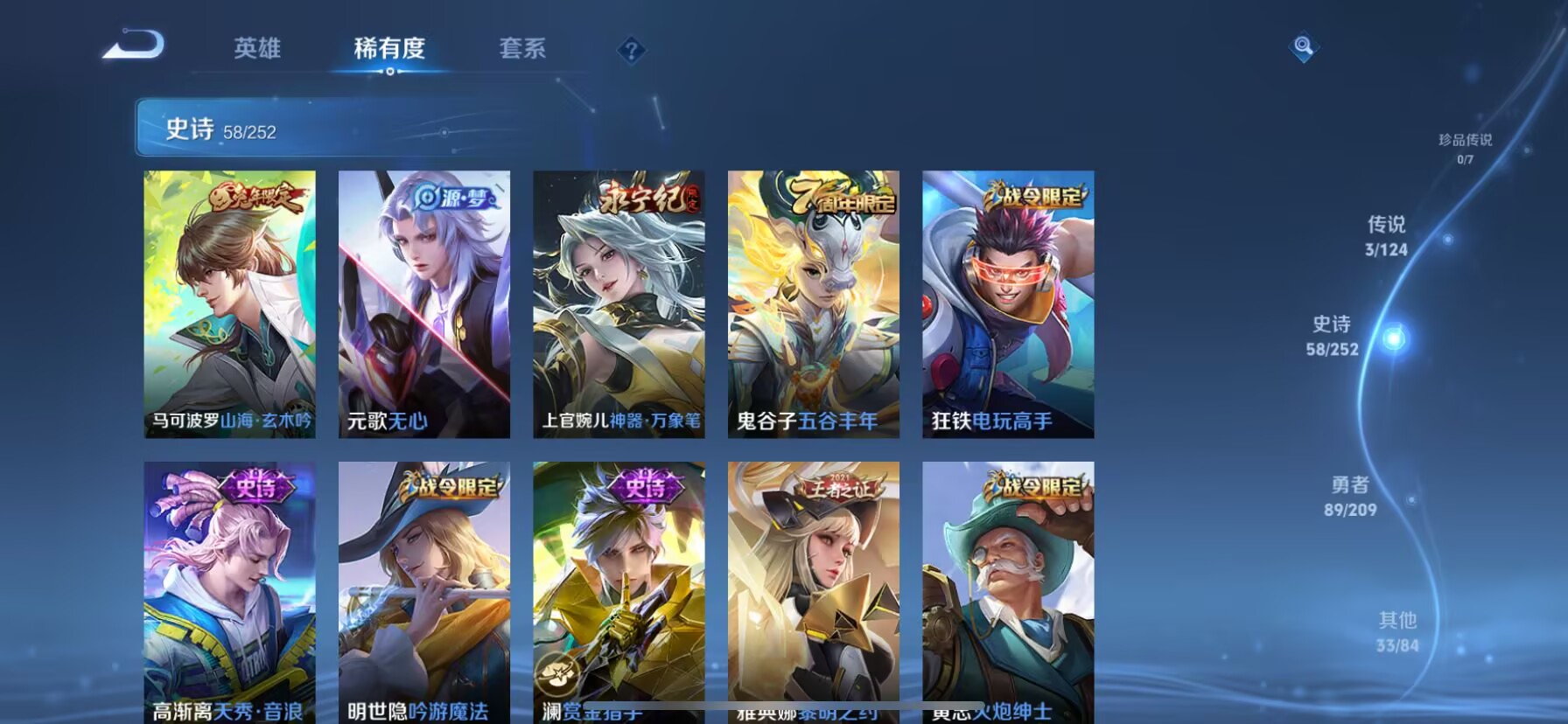 WZDN3164220王者荣耀账号详情图4 WZDN3164220王者荣耀账号详情图4