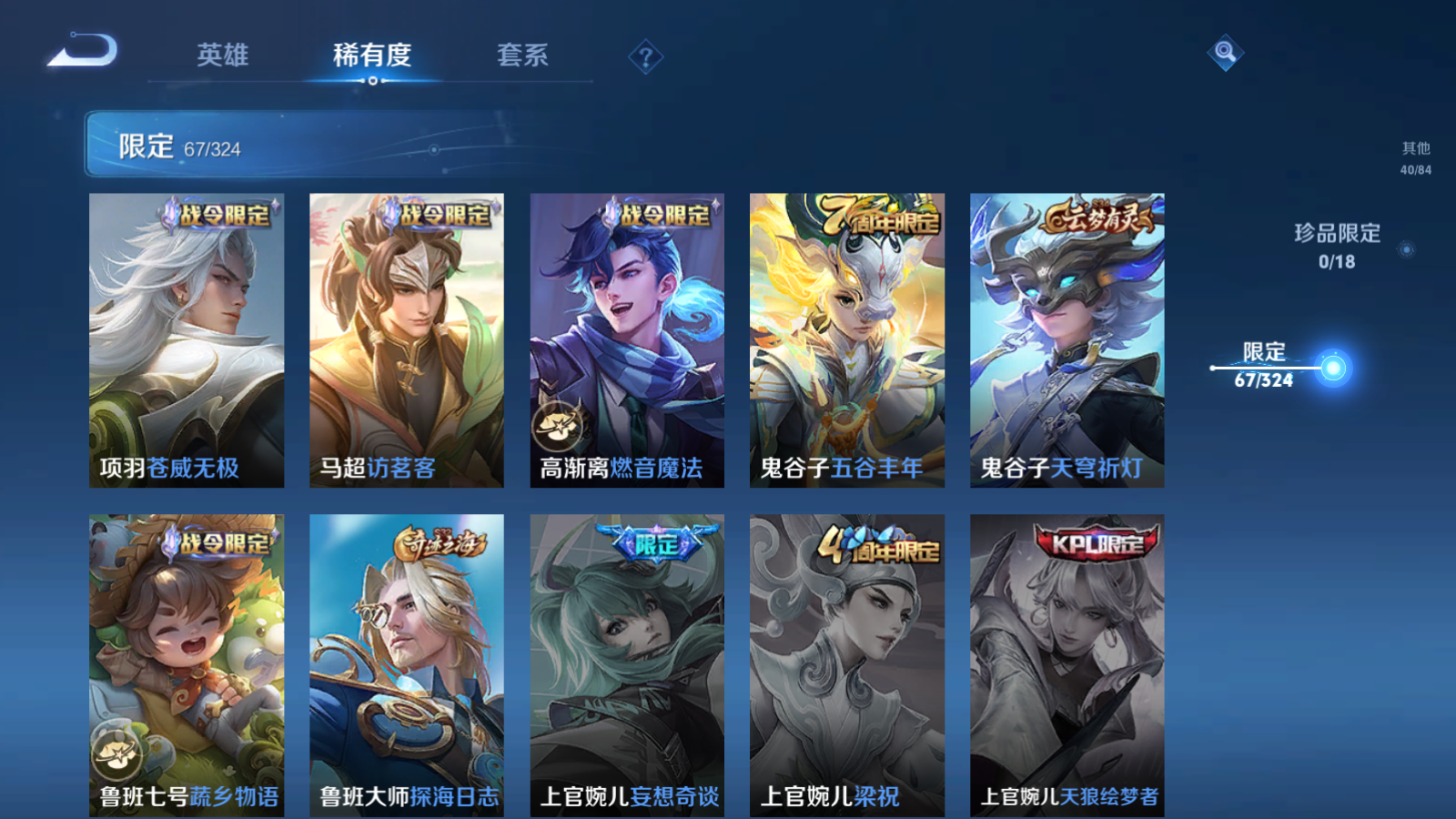 WZQM3164297王者荣耀账号详情图12 WZQM3164297王者荣耀账号详情图12