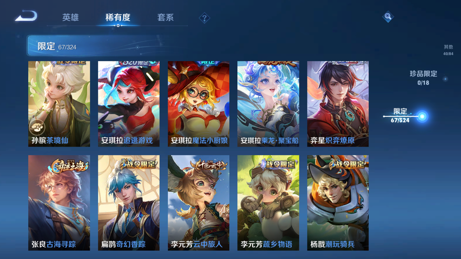 WZQM3164297王者荣耀账号详情图9 WZQM3164297王者荣耀账号详情图9