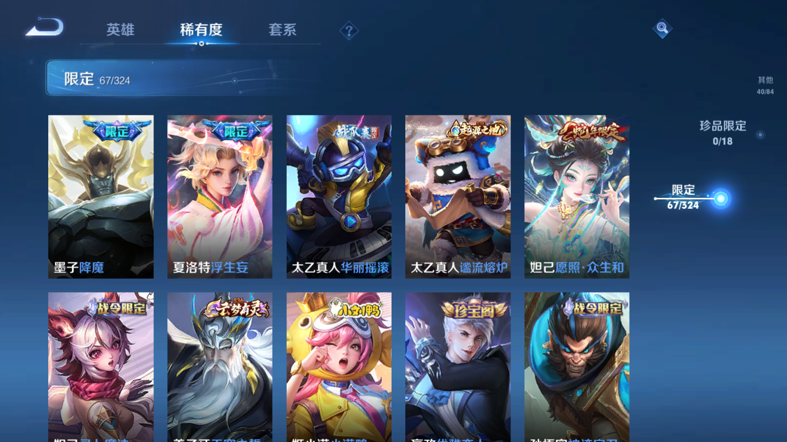 WZQM3164297王者荣耀账号详情图6 WZQM3164297王者荣耀账号详情图6