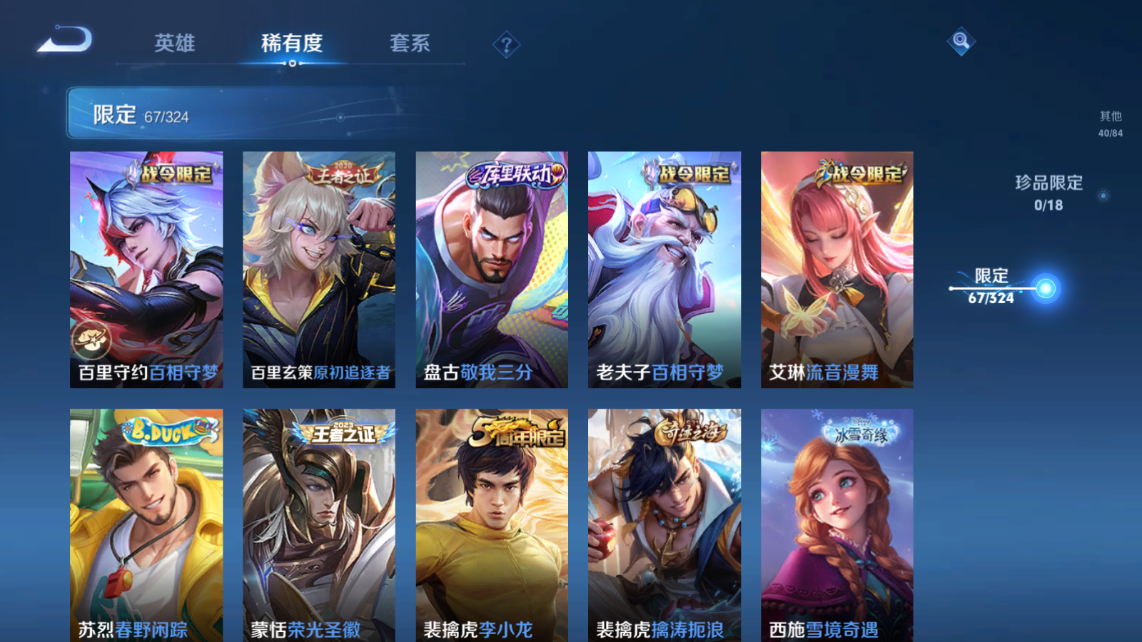WZQM3164297王者荣耀账号详情图13 WZQM3164297王者荣耀账号详情图13