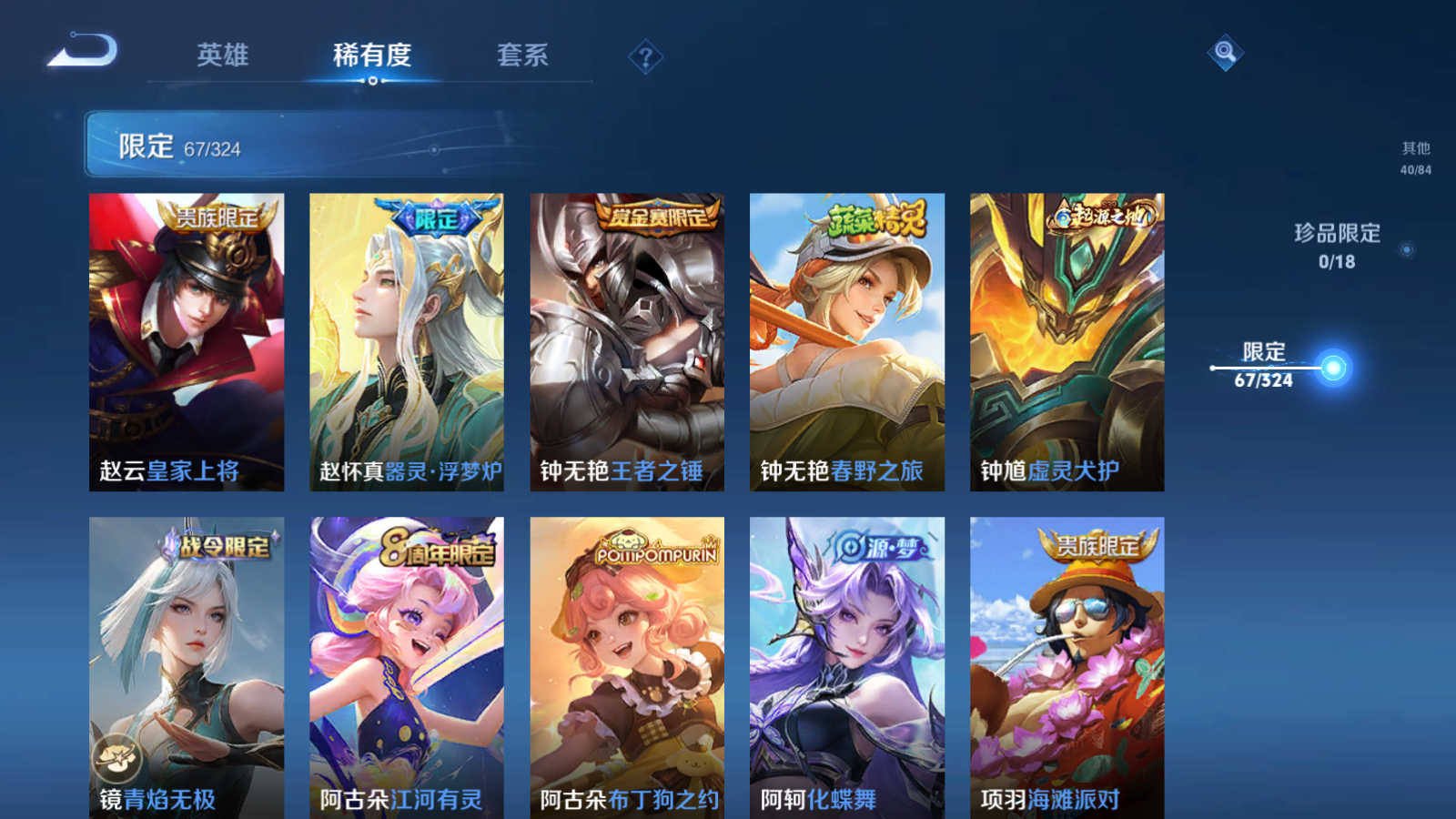 WZQM3164297王者荣耀账号详情图14 WZQM3164297王者荣耀账号详情图14