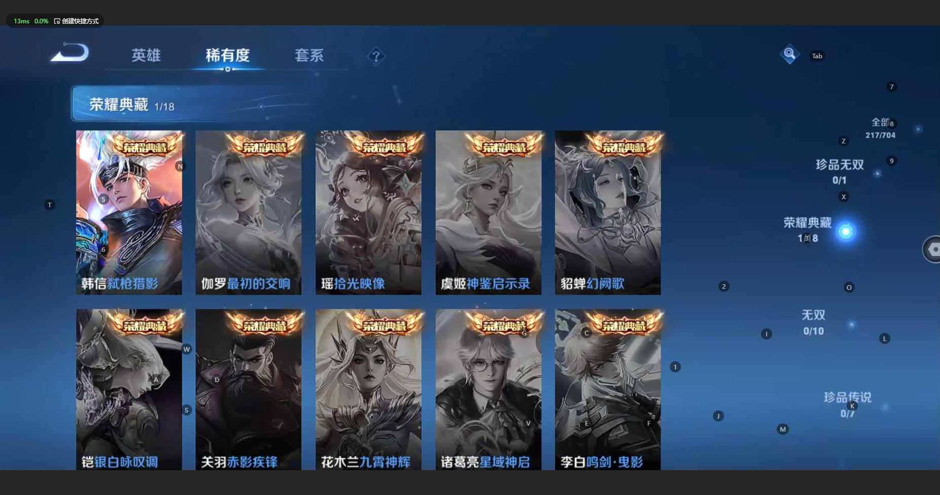WZBSY3169173王者荣耀账号详情图7 WZBSY3169173王者荣耀账号详情图7