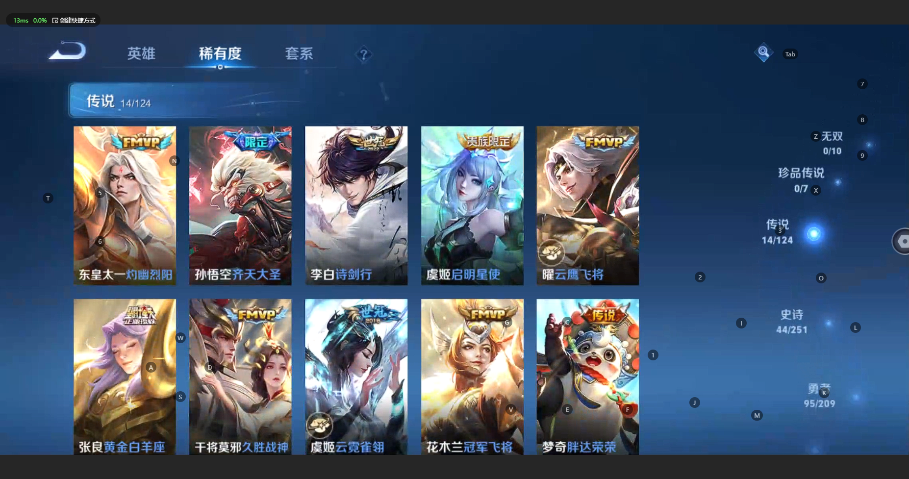 WZBSY3169173王者荣耀账号详情图8 WZBSY3169173王者荣耀账号详情图8