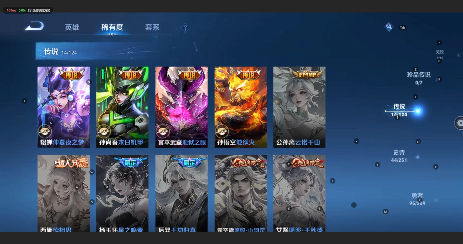 WZBSY3169173王者荣耀账号详情图9 WZBSY3169173王者荣耀账号详情图9