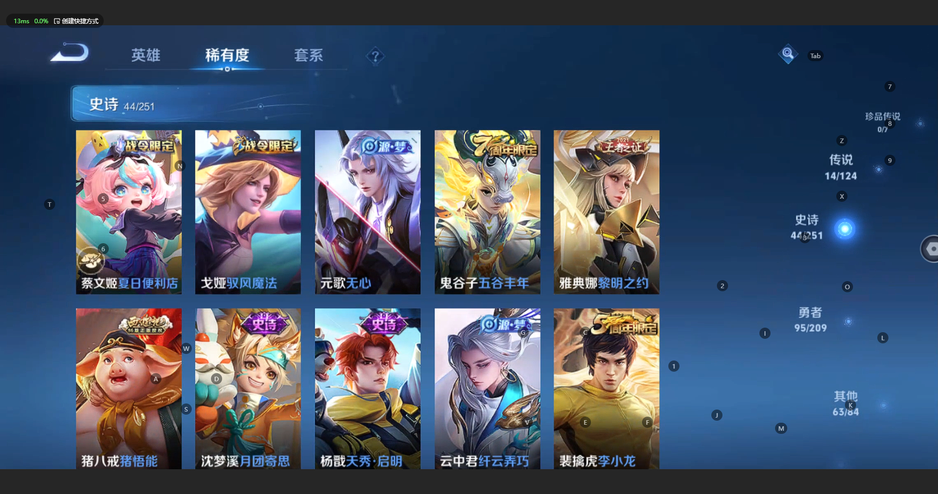 WZBSY3169173王者荣耀账号详情图12 WZBSY3169173王者荣耀账号详情图12
