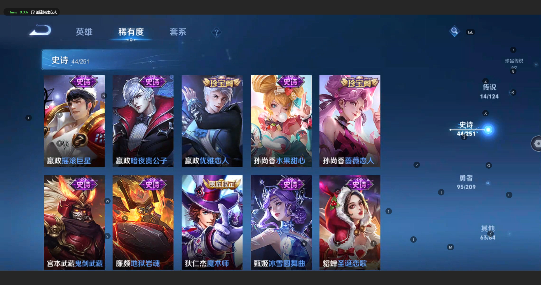 WZBSY3169173王者荣耀账号详情图13 WZBSY3169173王者荣耀账号详情图13