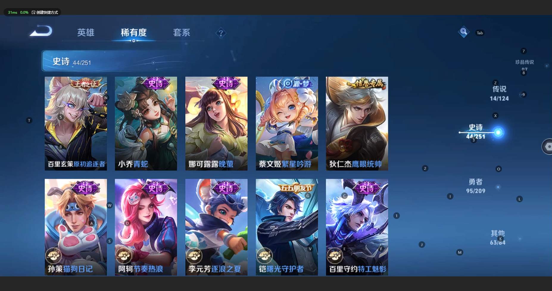 WZBSY3169173王者荣耀账号详情图11 WZBSY3169173王者荣耀账号详情图11