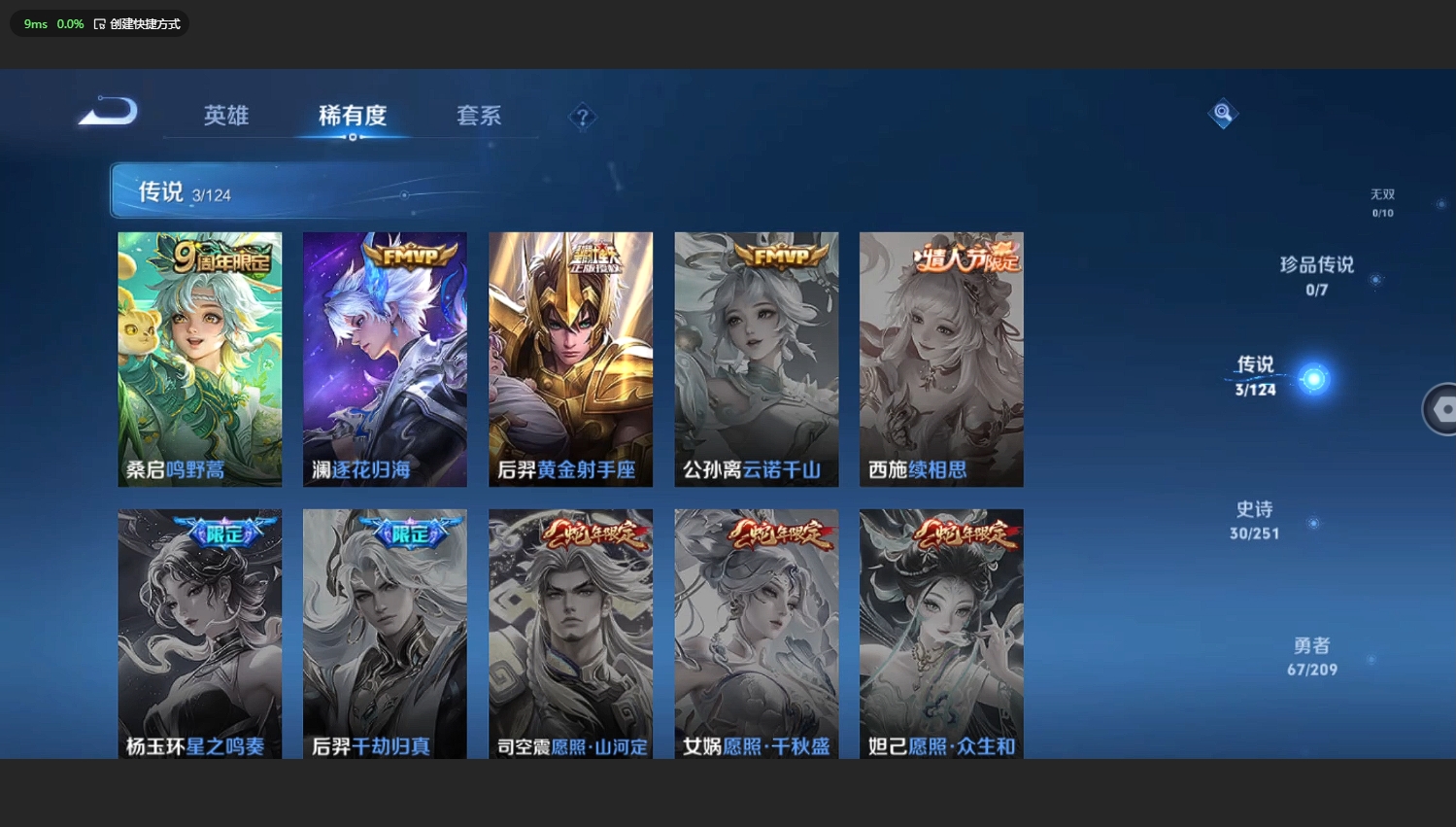 WZBSY3169180王者荣耀账号详情图4 WZBSY3169180王者荣耀账号详情图4