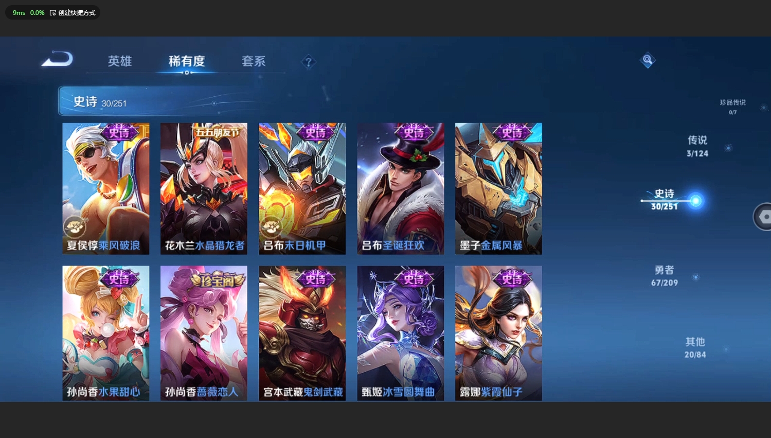 WZBSY3169180王者荣耀账号详情图7 WZBSY3169180王者荣耀账号详情图7