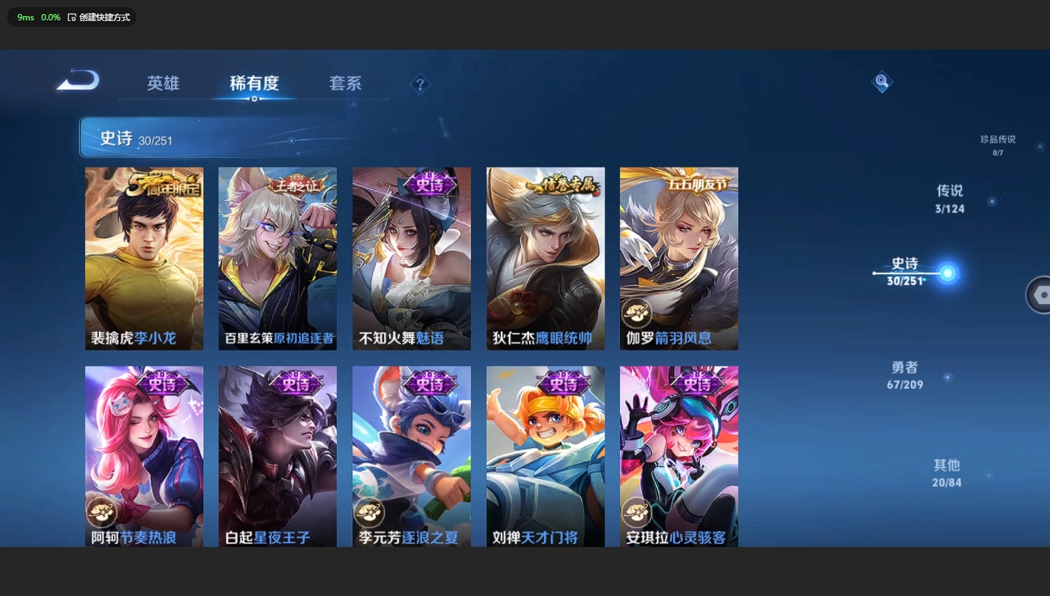 WZBSY3169180王者荣耀账号详情图6 WZBSY3169180王者荣耀账号详情图6