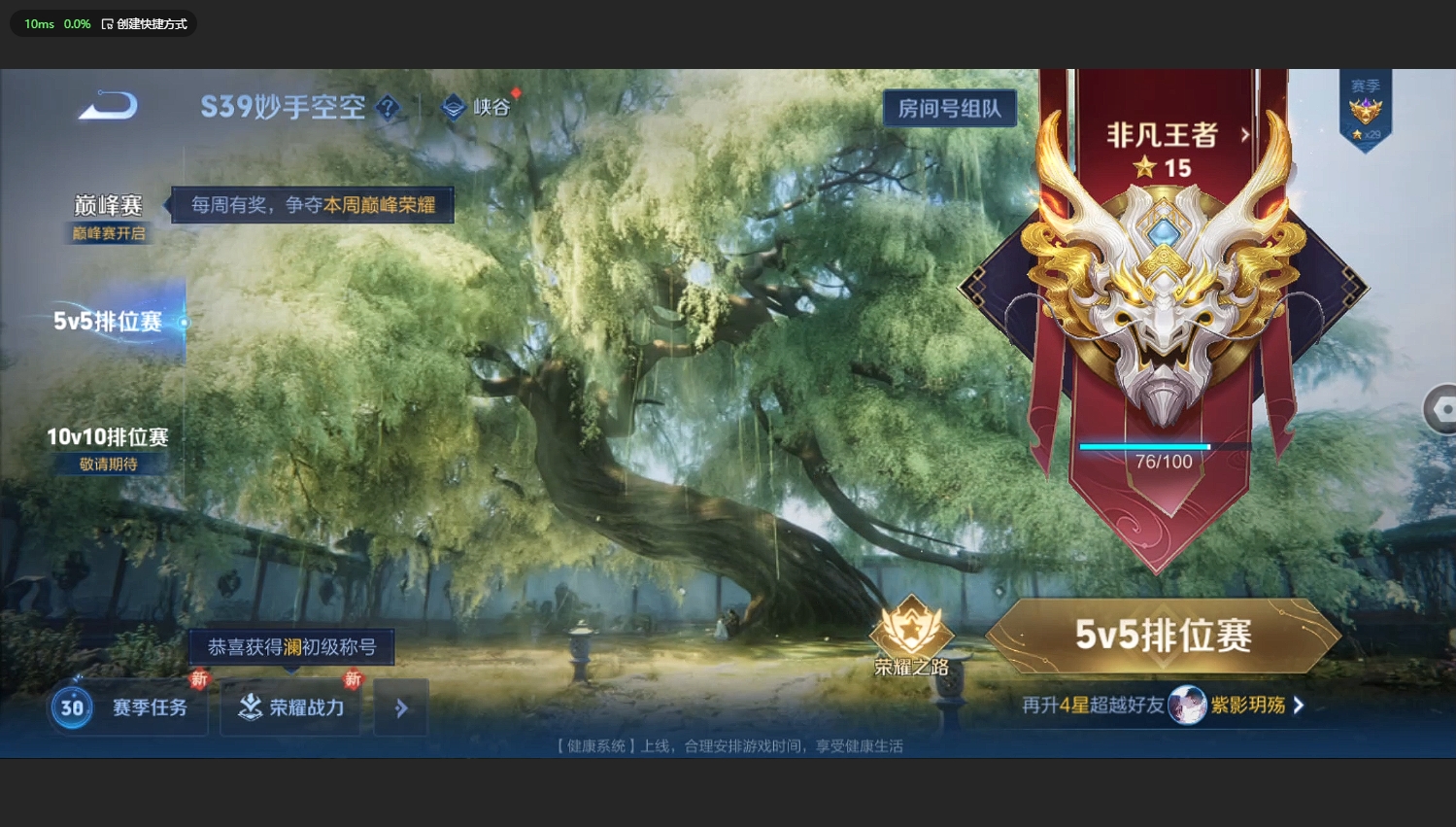 WZBSY3169180王者荣耀账号详情图9 WZBSY3169180王者荣耀账号详情图9