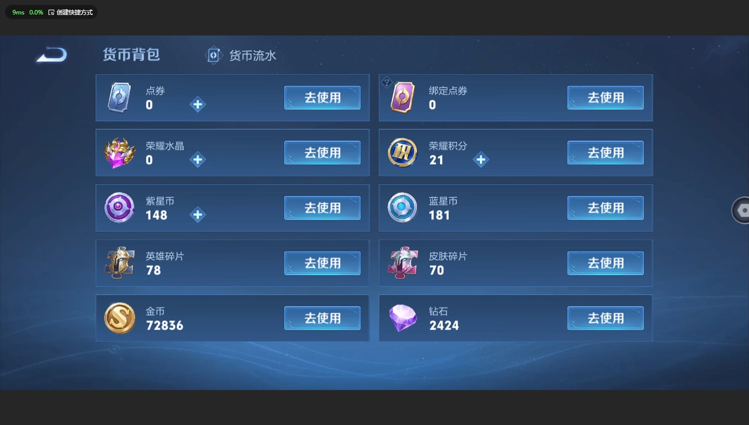 WZBSY3169180王者荣耀账号详情图10 WZBSY3169180王者荣耀账号详情图10