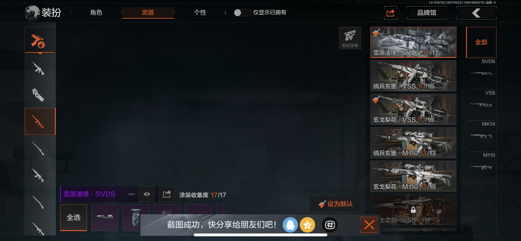 AQLMF32348暗区突围账号详情图2 AQLMF32348暗区突围账号详情图2