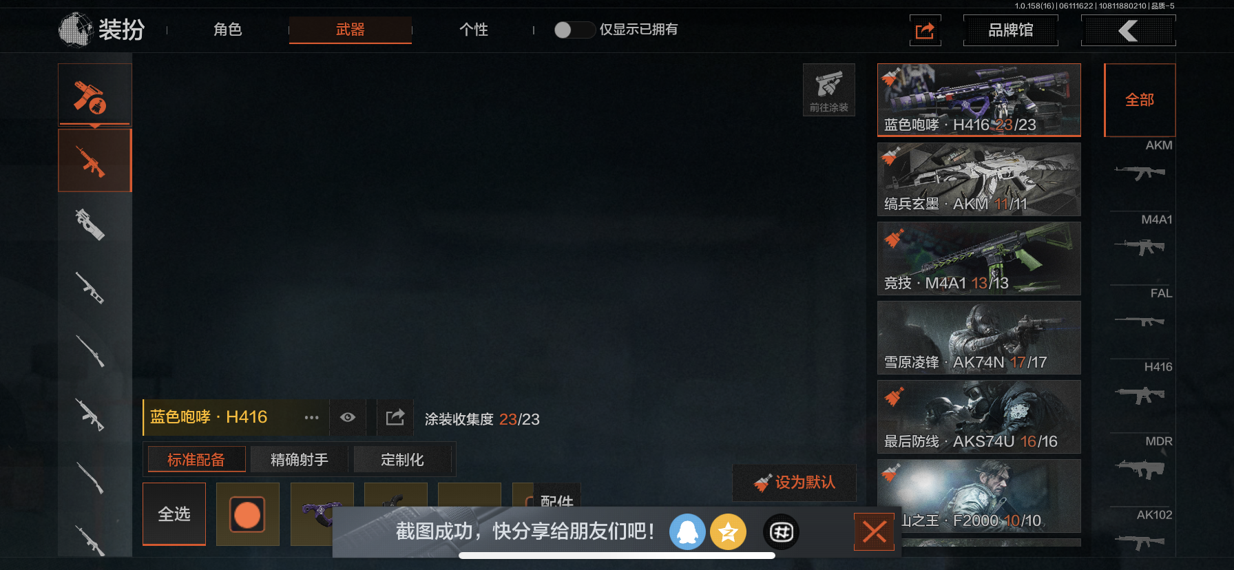 AQLMF32348暗区突围账号详情图3 AQLMF32348暗区突围账号详情图3