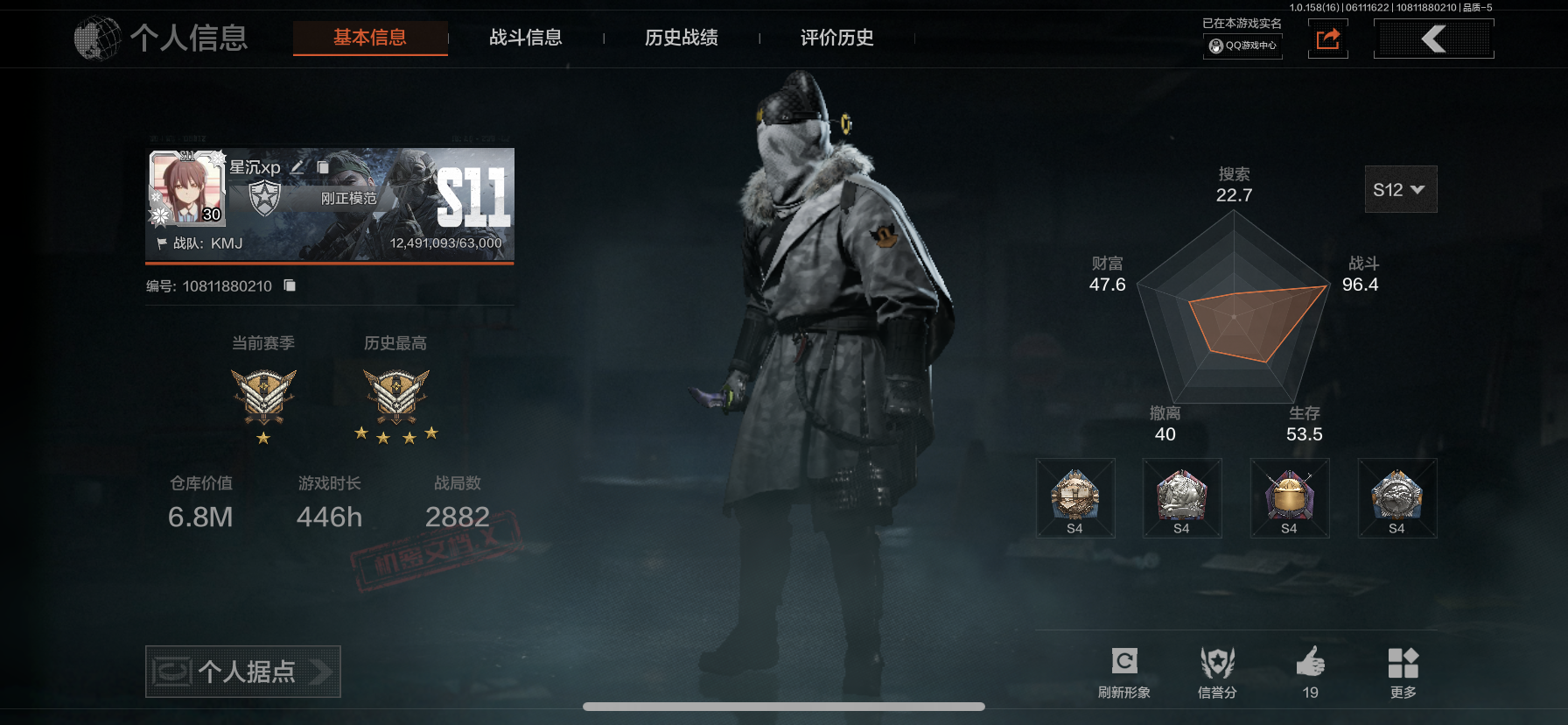 AQLMF32348暗区突围账号详情图7 AQLMF32348暗区突围账号详情图7