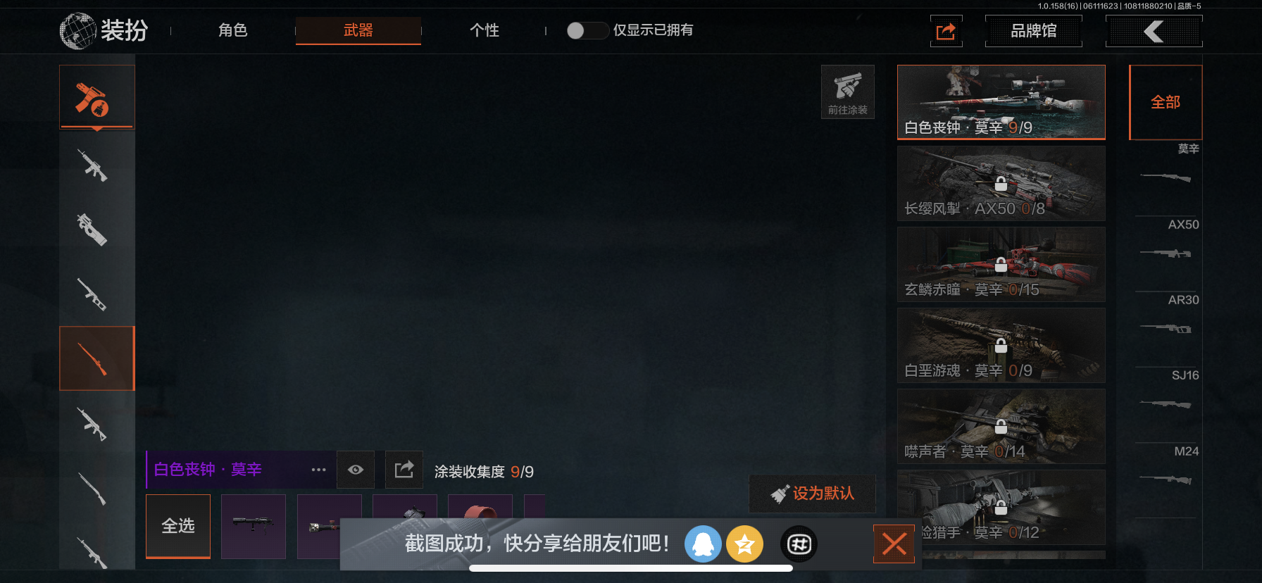 AQLMF32348暗区突围账号详情图6 AQLMF32348暗区突围账号详情图6