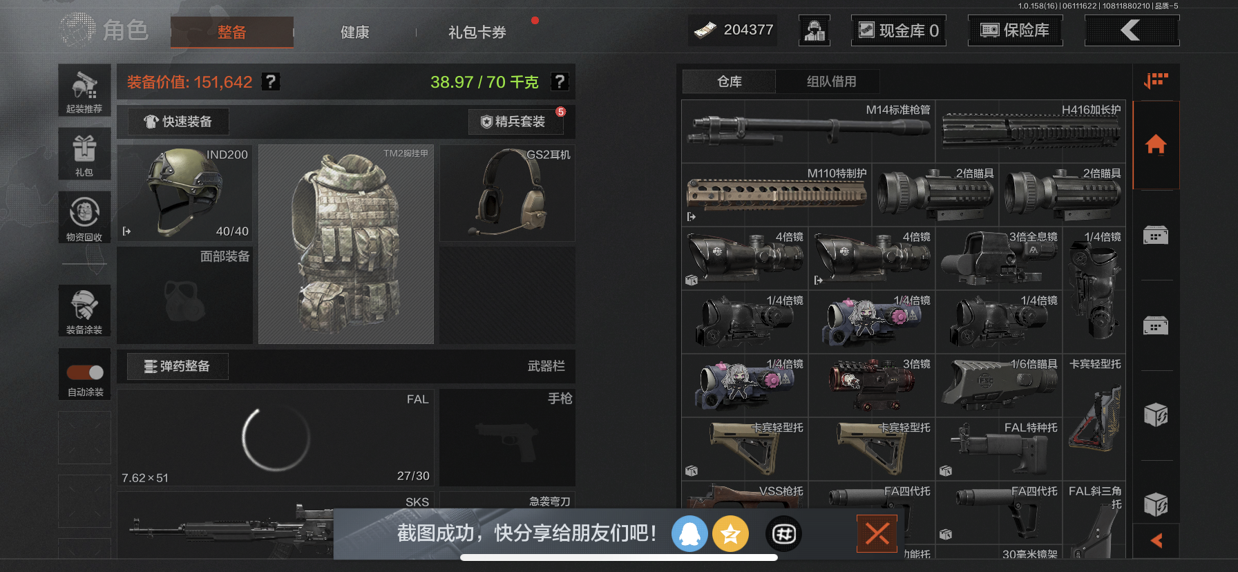 AQLMF32348暗区突围账号详情图12 AQLMF32348暗区突围账号详情图12