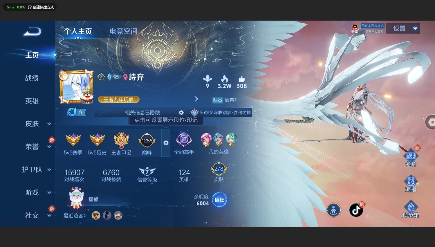 WZCMW3198917王者荣耀账号详情图3