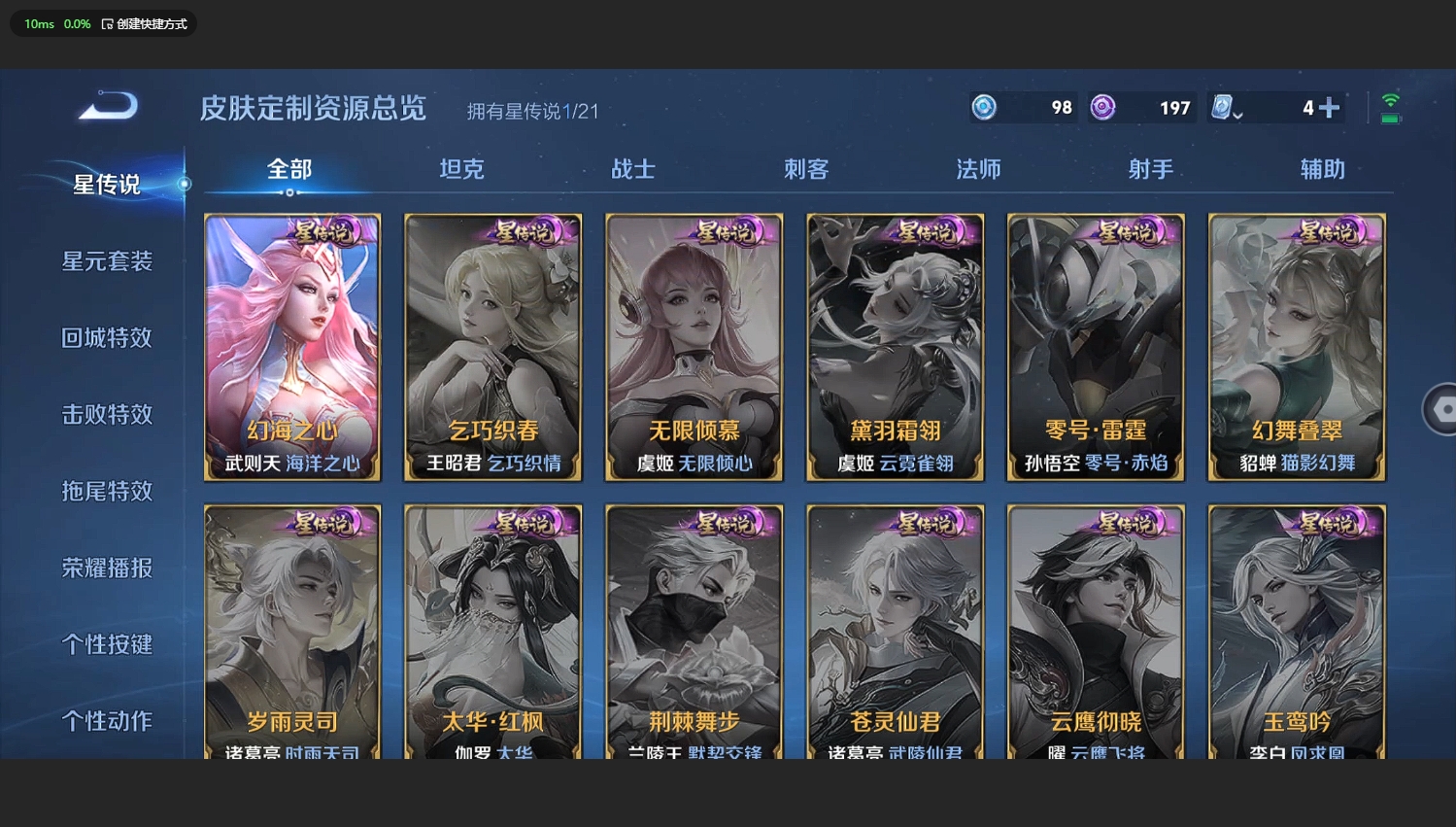 WZBSY3167574王者荣耀账号详情图5 WZBSY3167574王者荣耀账号详情图5