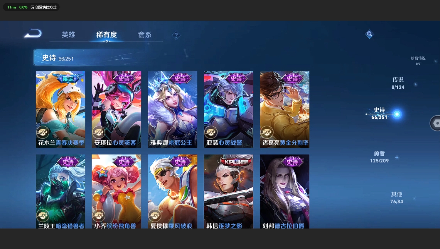 WZBSY3167574王者荣耀账号详情图10 WZBSY3167574王者荣耀账号详情图10